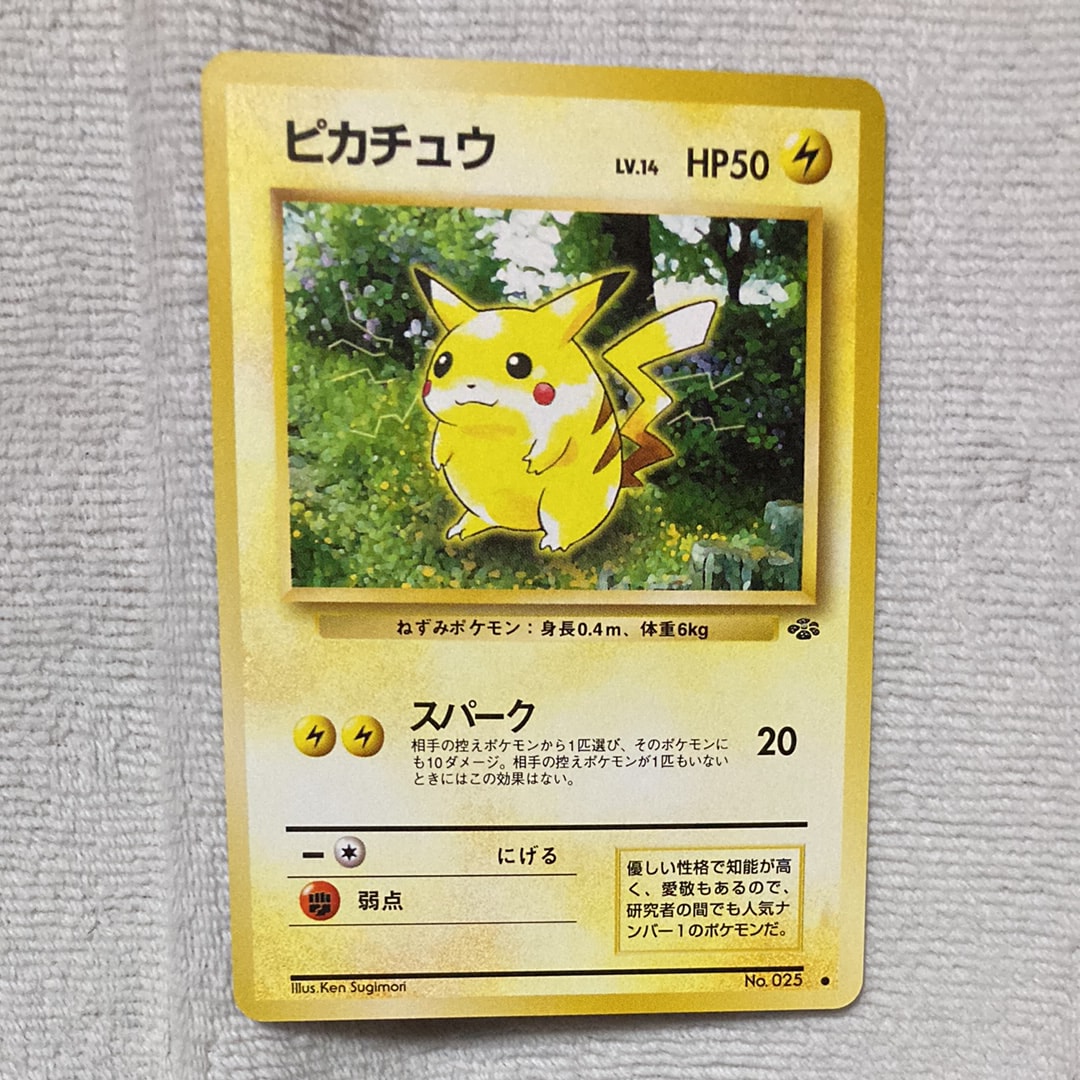 ピカチュウ ● : 旧裏 [PMCG2 No.025](拡張パック「ポケモンジャングル」)