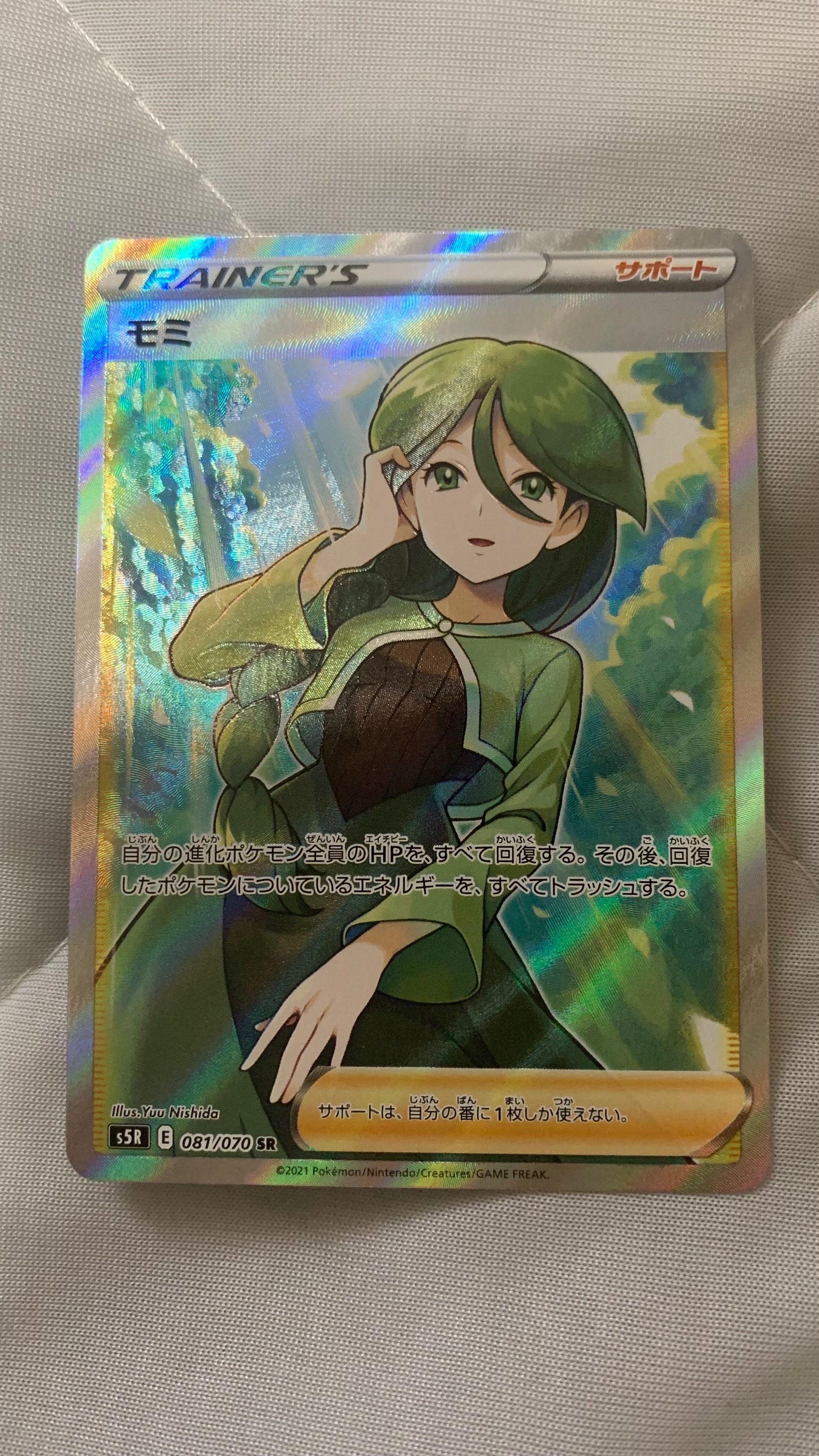 モミ SR[S5R 081/070](拡張パック「連撃マスター」)