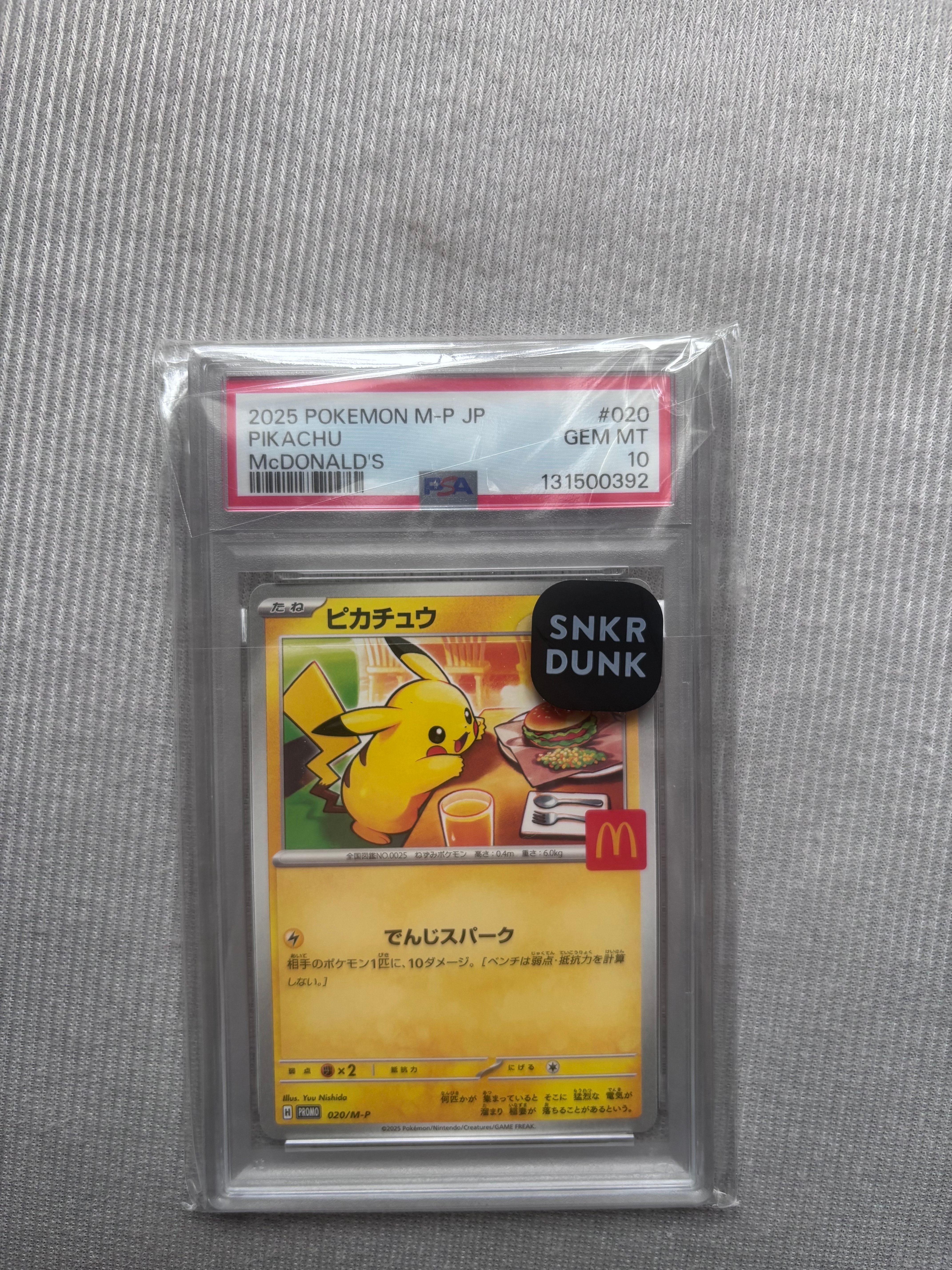 ピカチュウ P [M-P 020](プロモカードパック「マクドナルド ハッピーセット2025」)