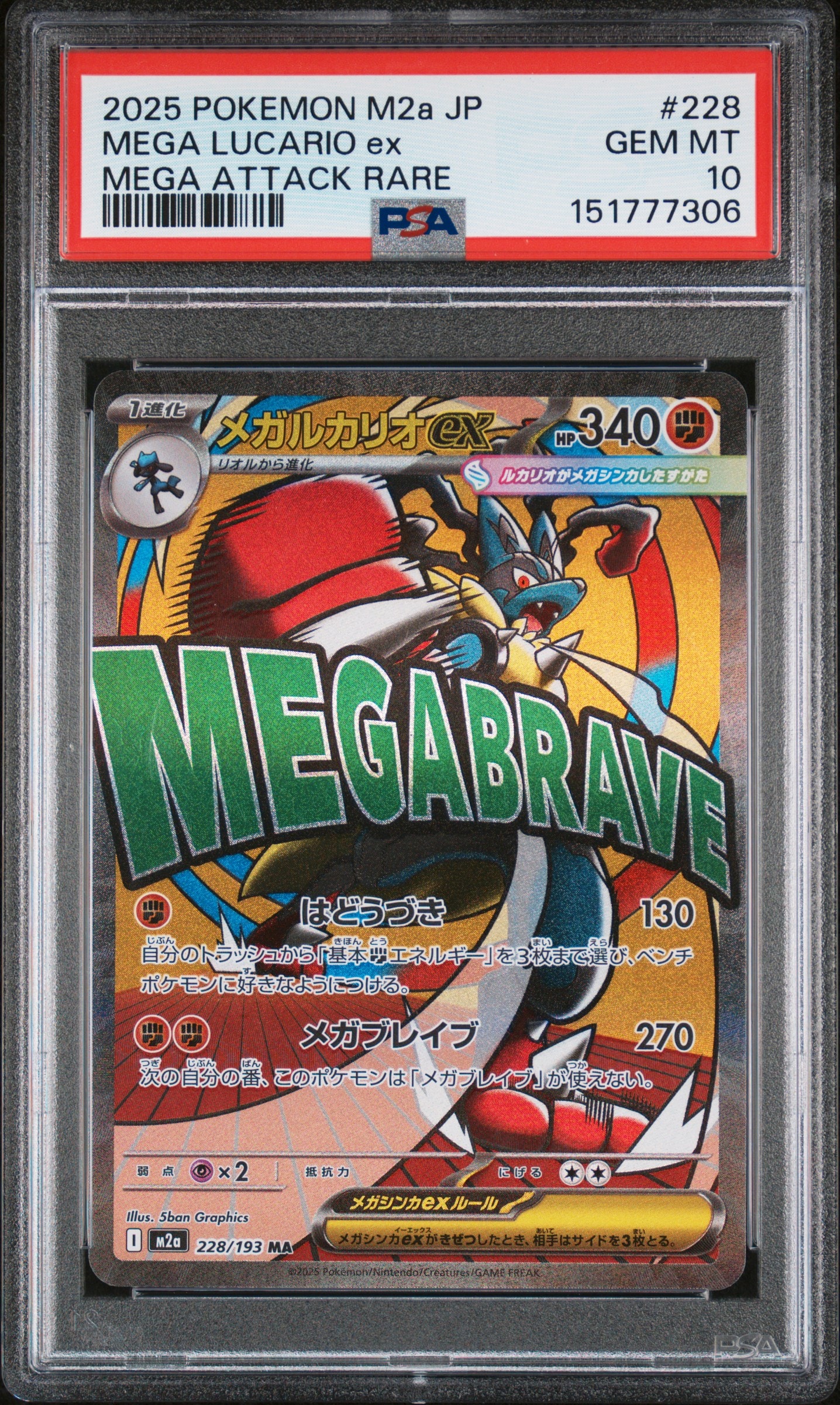 PSA10】ロケット団のクロバットex SAR [SV10 127/098](拡張パック
