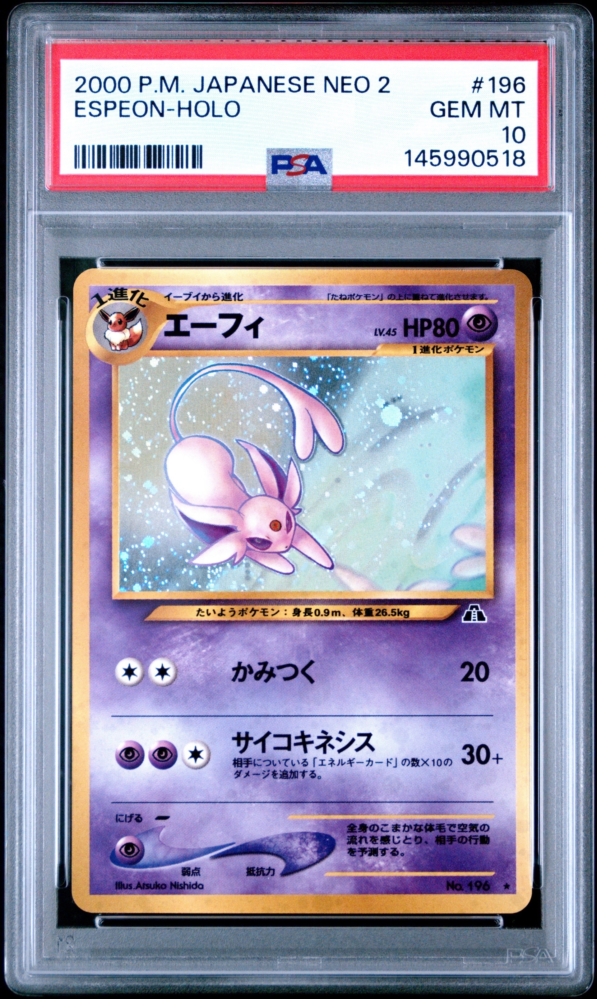 エーフィ ☆ : 旧裏 [neo2 No.196](ポケモンカード☆neo 拡張パック