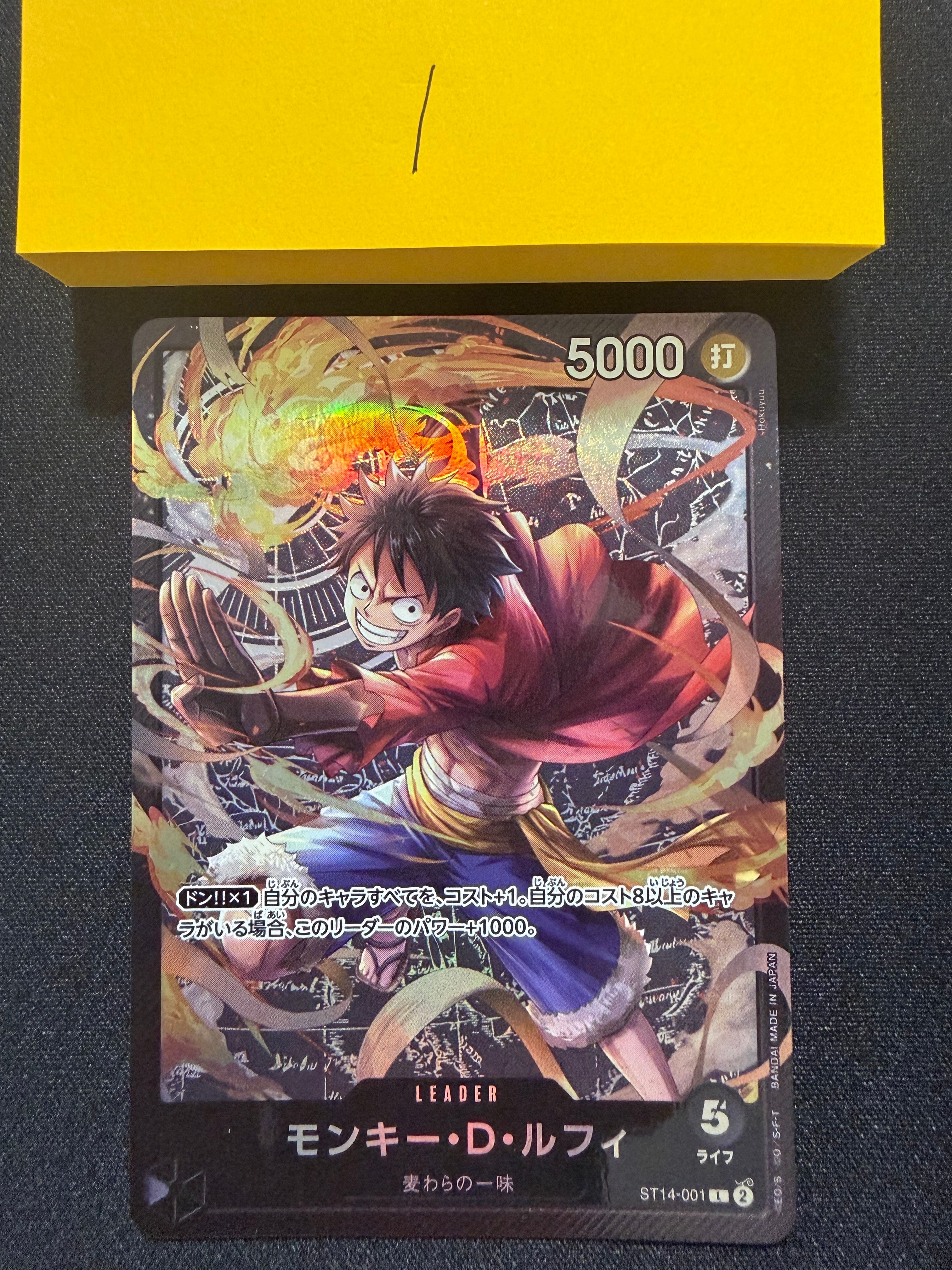 モンキー・D・ルフィ L [ST14-001](スタートデッキ「3D2Y」)