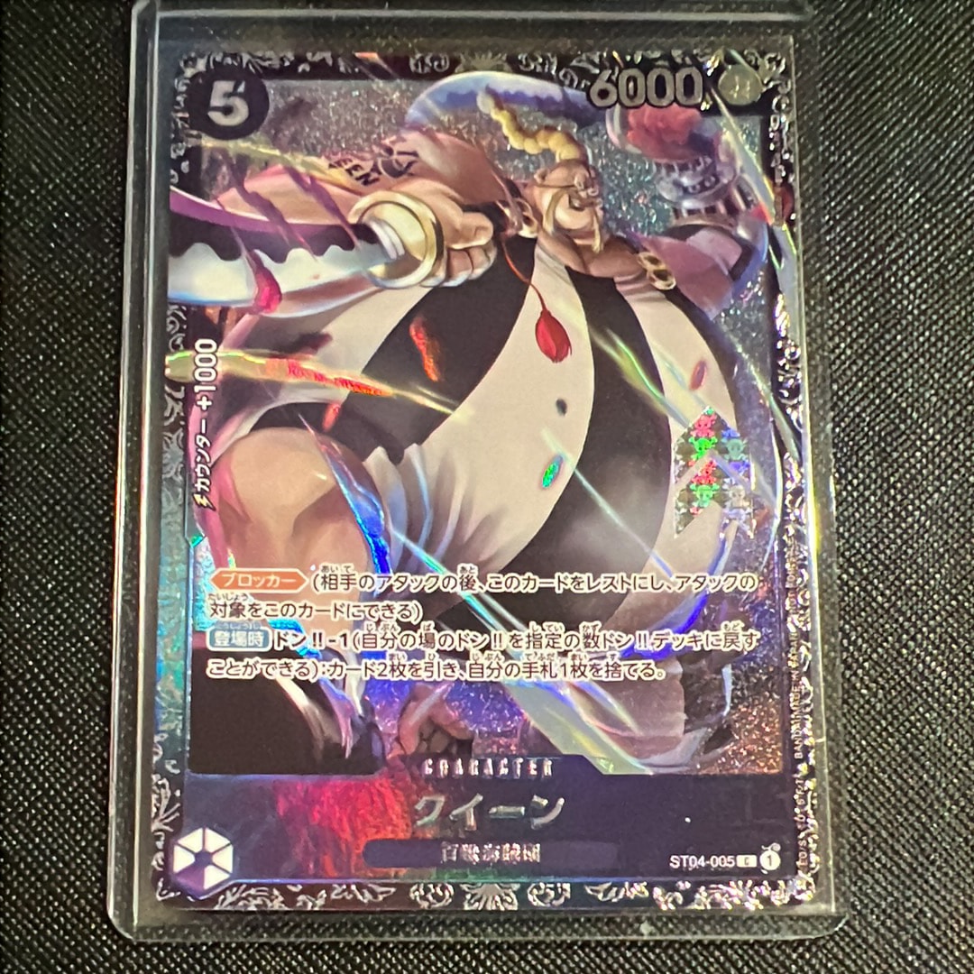 状態A】クイーン [ST04-005] (フラッグシップバトル記念品) 1枚の中古