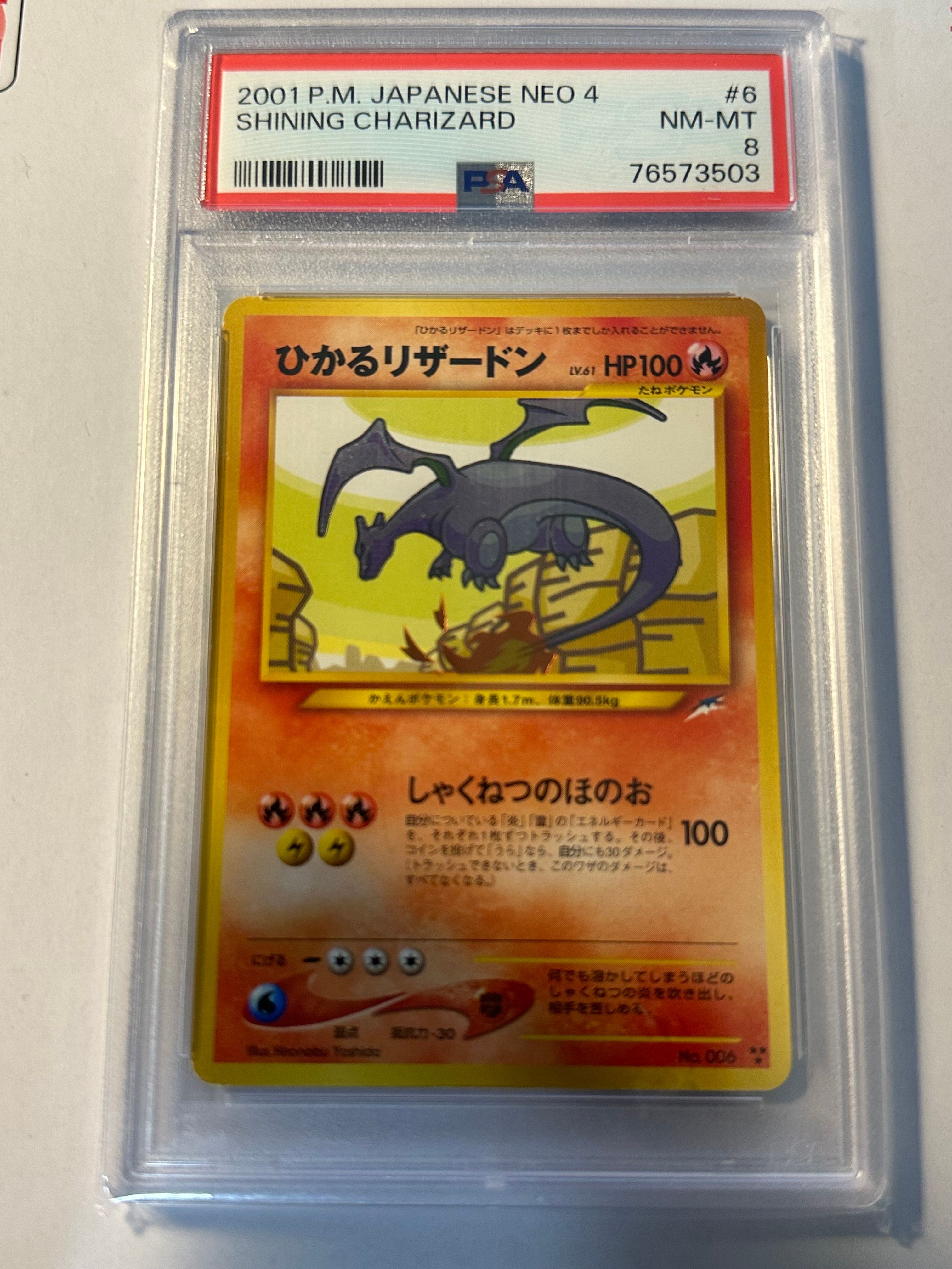 PSA9】ひかるリザードン : 旧裏 [neo4 No.006](ポケモンカード☆neo