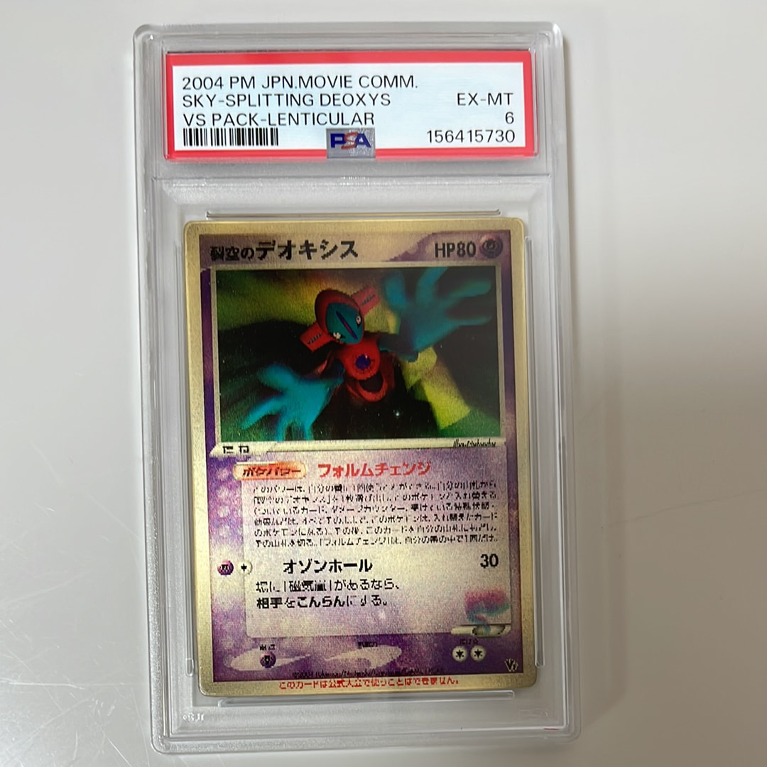レックウザGX RR [SM12a 100/173](ハイクラスパック「TAG TEAM GX