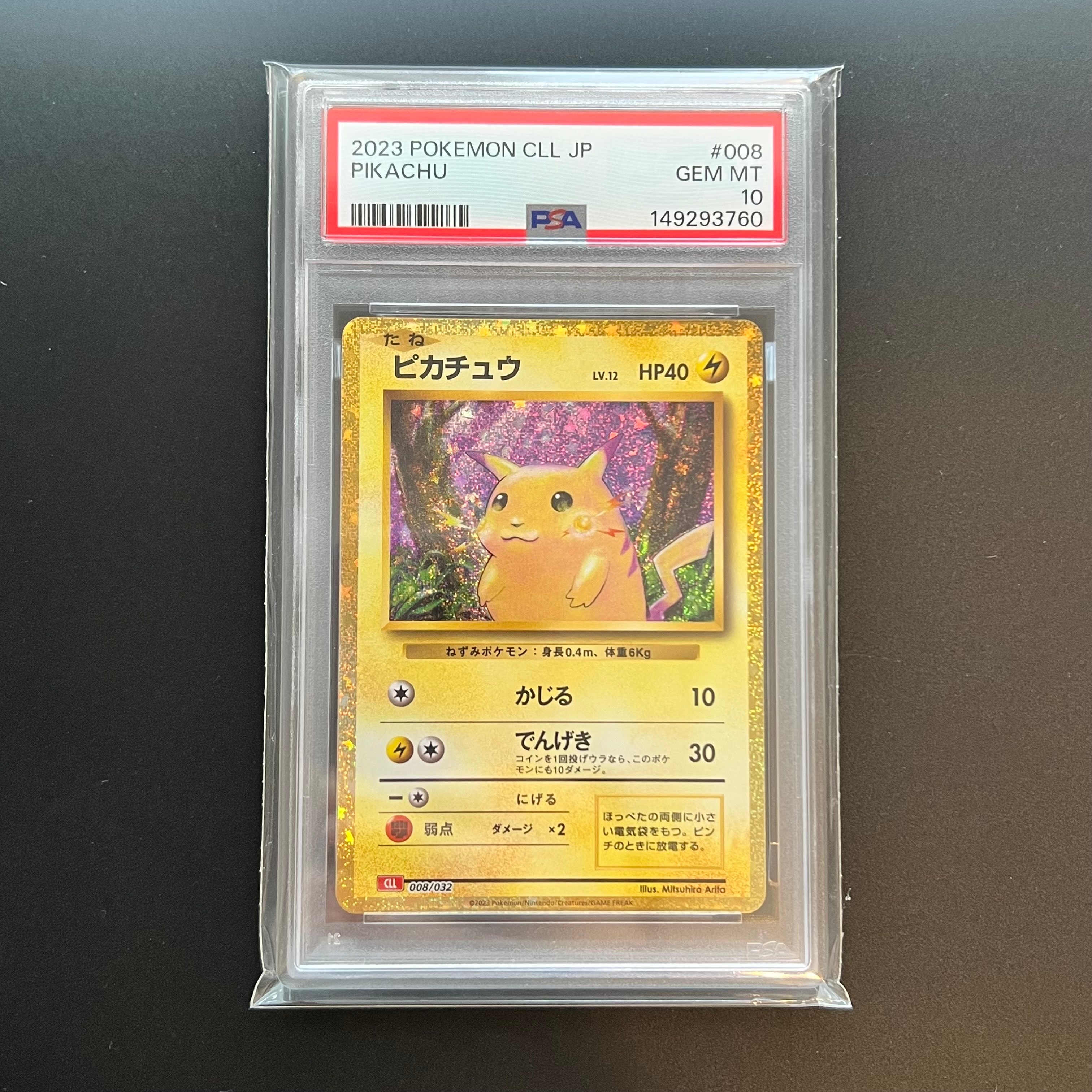 ピカチュウ [CLL 008/032](ポケモンカードゲーム Classic)