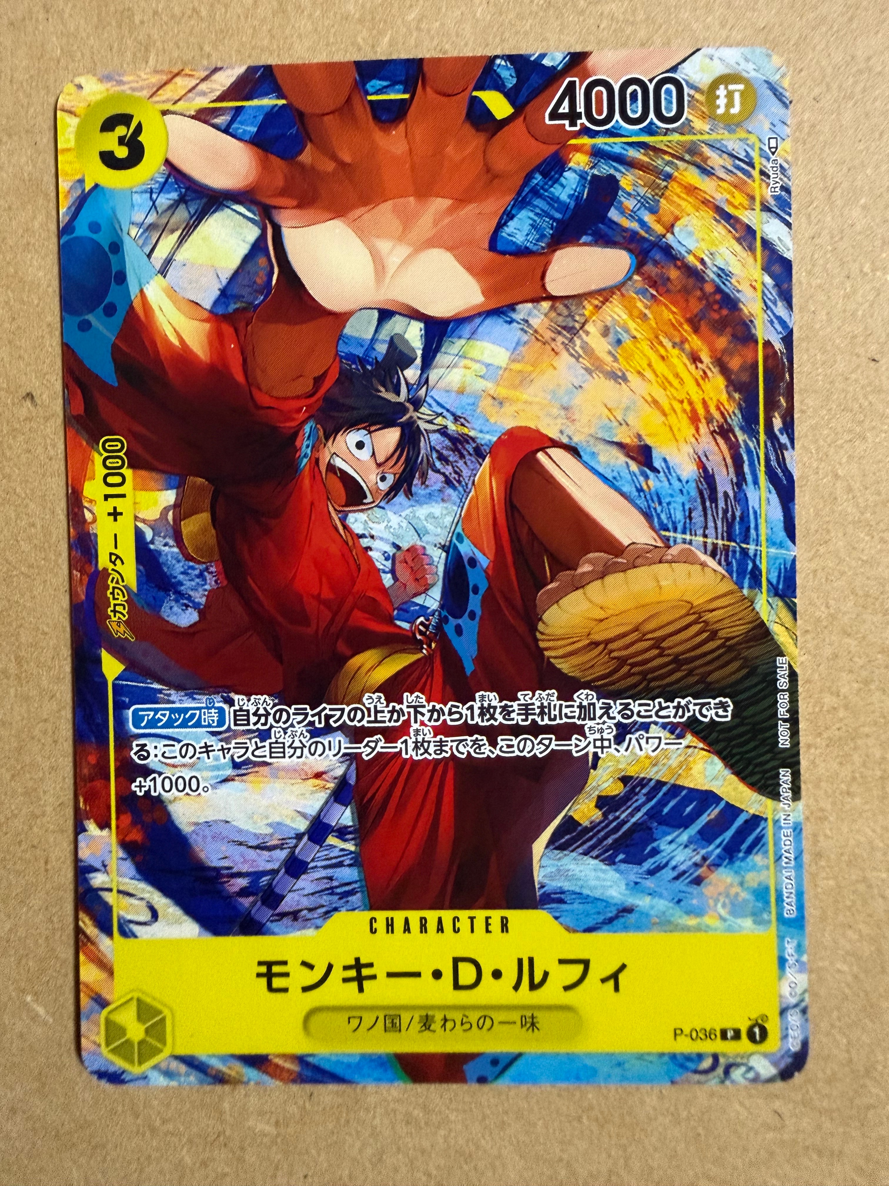 モンキー・D・ルフィ P [P-036] (最強ジャンプ 2022年 3月号 )