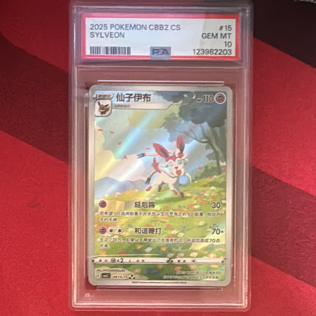 ニンフィア AR [CBB2C 09 15/15]【中国語版】(ポケモンジェムパック Vol.2)