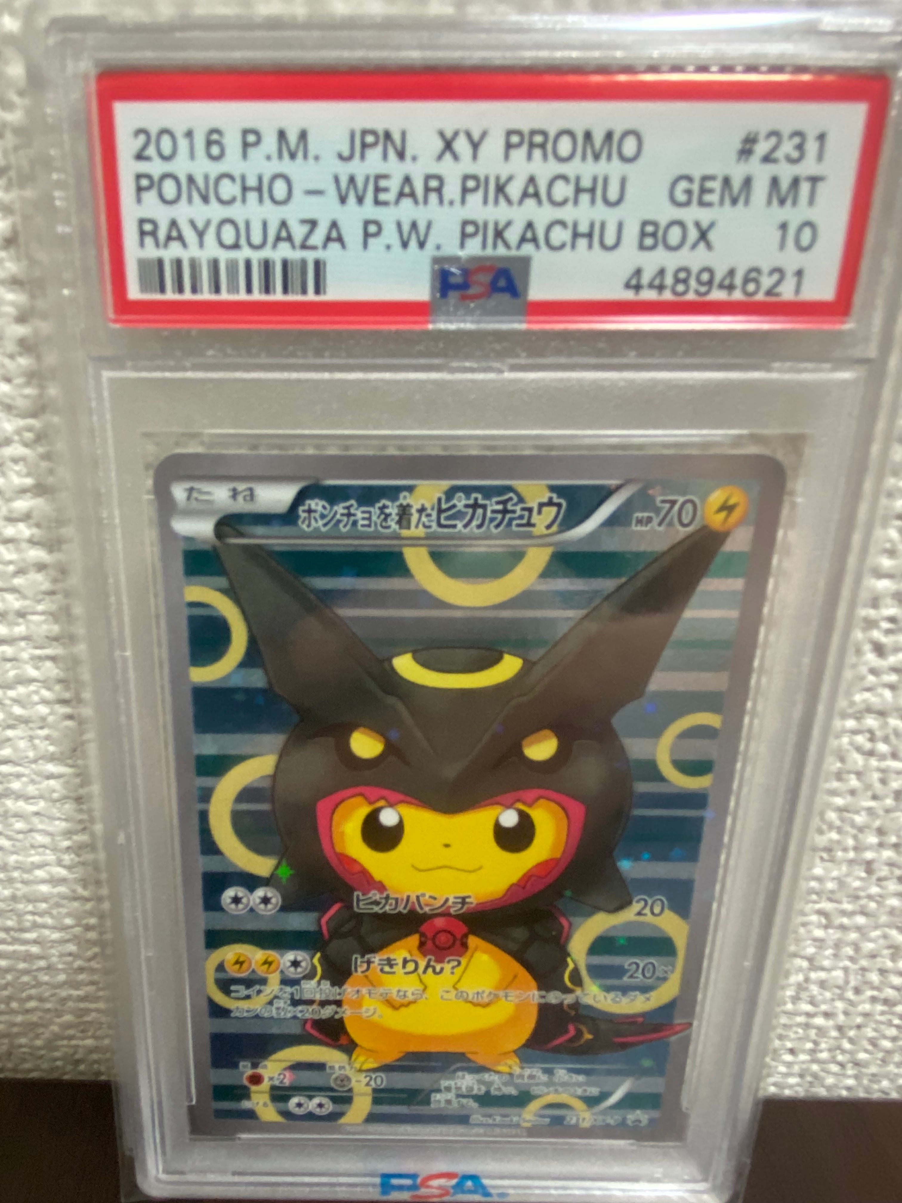ポンチョを着たピカチュウ: プロモ[XY-P 231/XY-P](プロモーションカード「XY-P」)