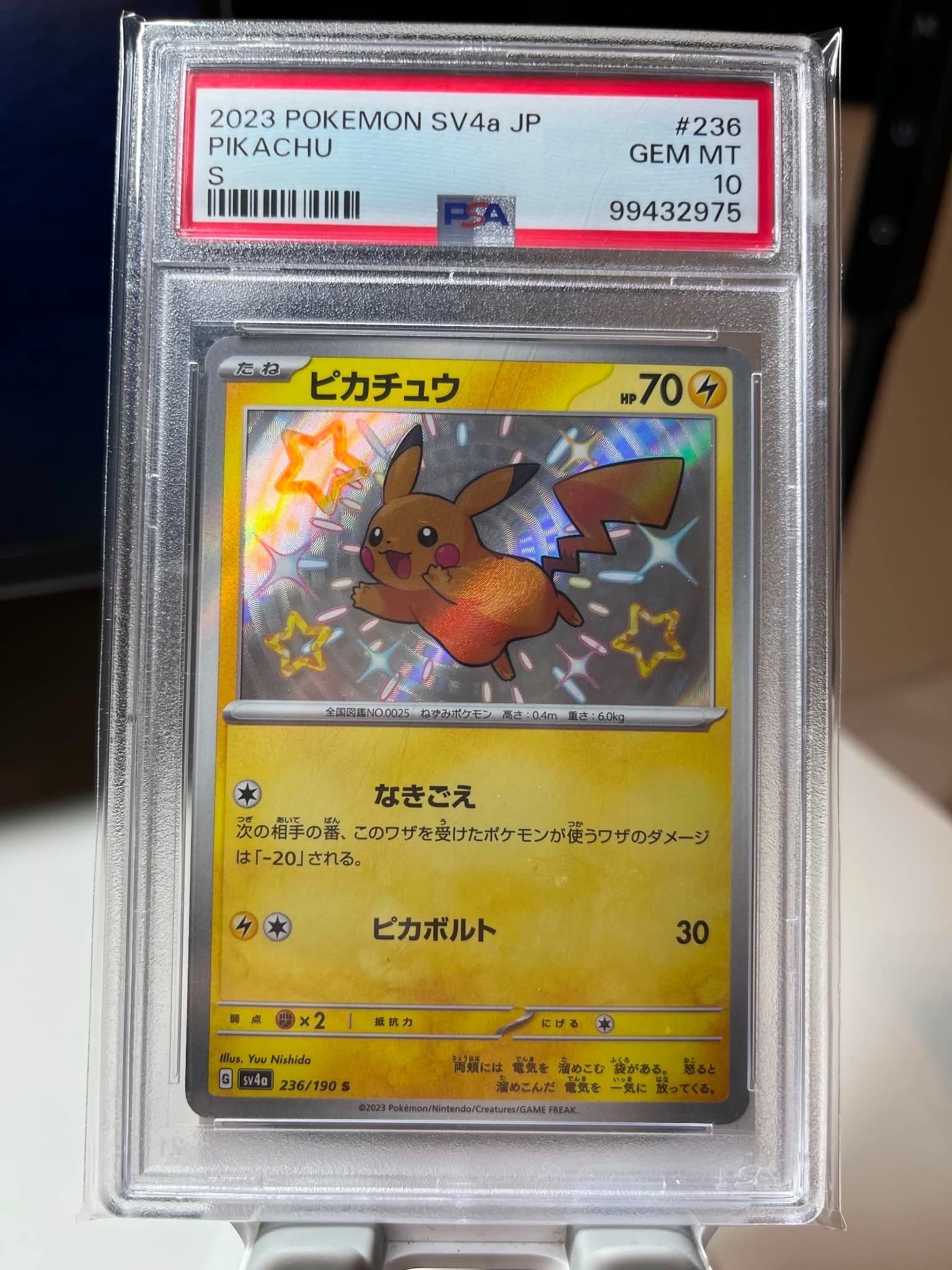 PSA10】ピカチュウ S [SV4a 236/190](ハイクラスパック「シャイニー