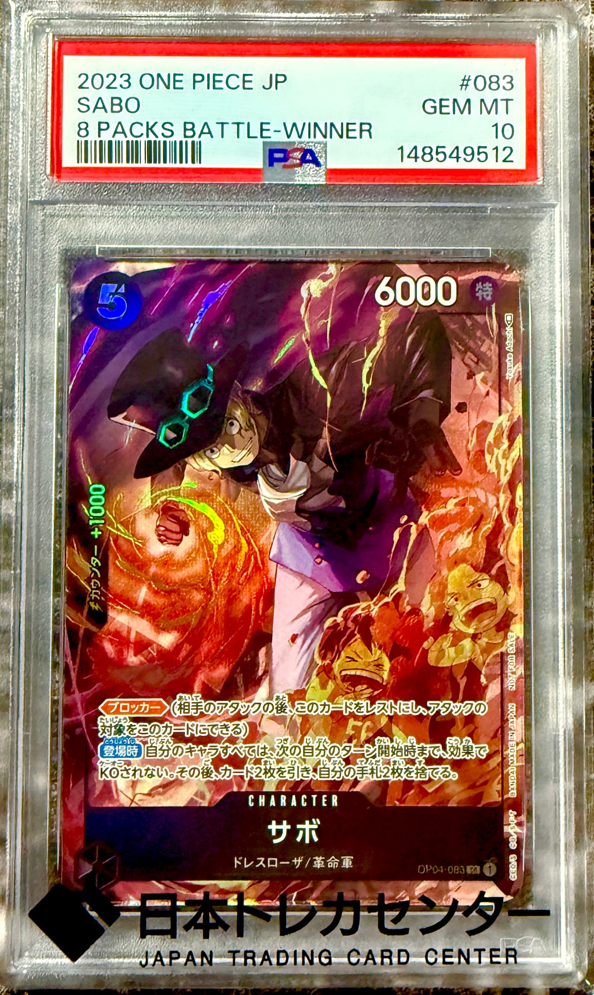 PSA10】サボ SR [OP04-083] ( 8パックバトル優勝記念品) 1枚のシングル