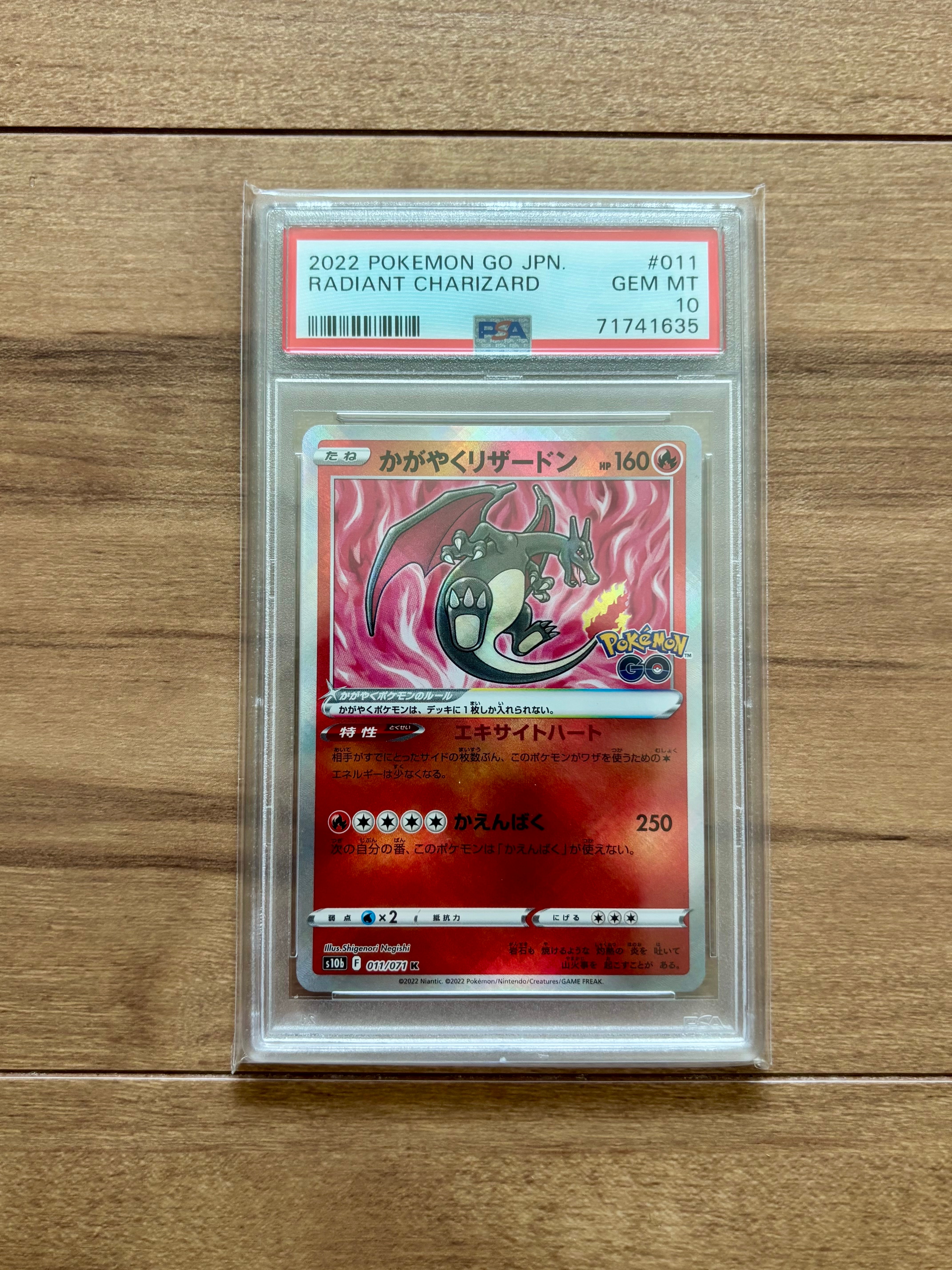 かがやくリザードン K[S10b 011/071](強化拡張パック「Pokemon GO」)