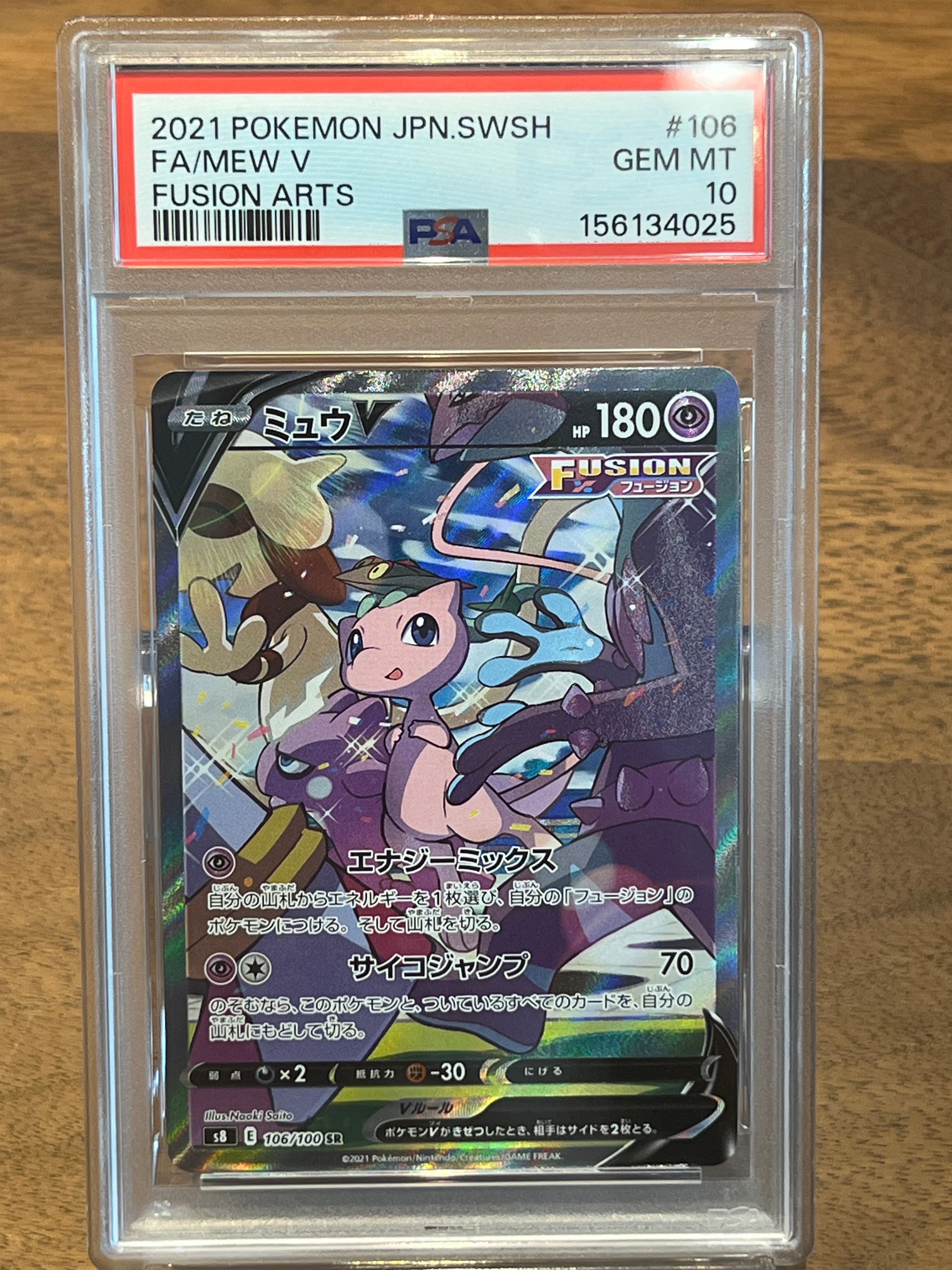 ゲンガー&ミミッキュGX HR [SM9 113/095](拡張パック「タッグボルト