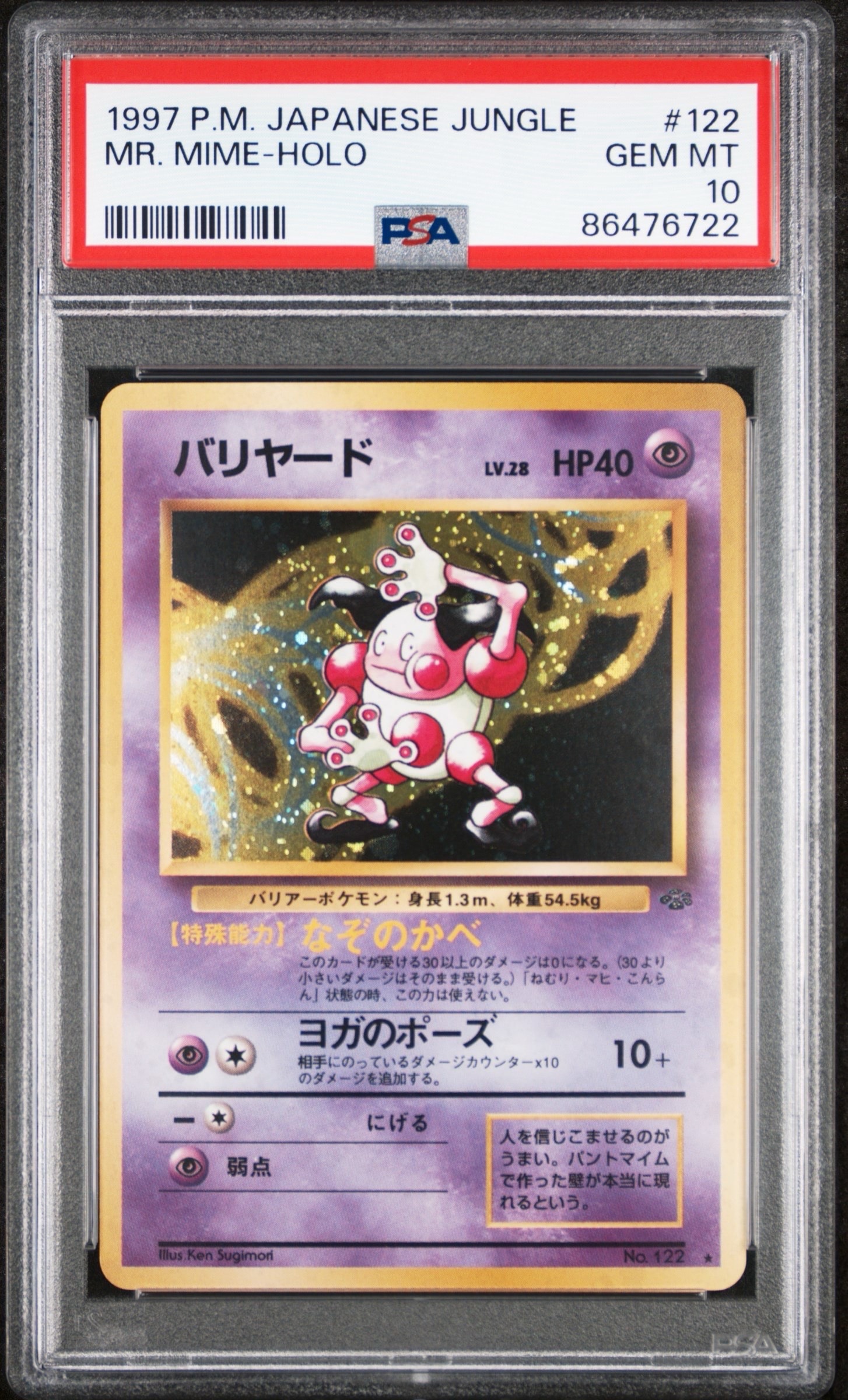 PSA10】バリヤード R: 旧裏 [PMCG2 No.122](拡張パック「ポケモン