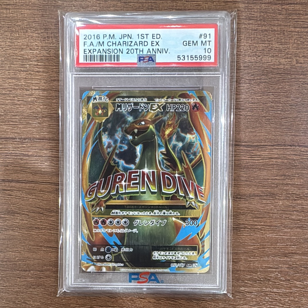 MリザードンEX SR :1ED [CP6 091/087](コンセプトパック