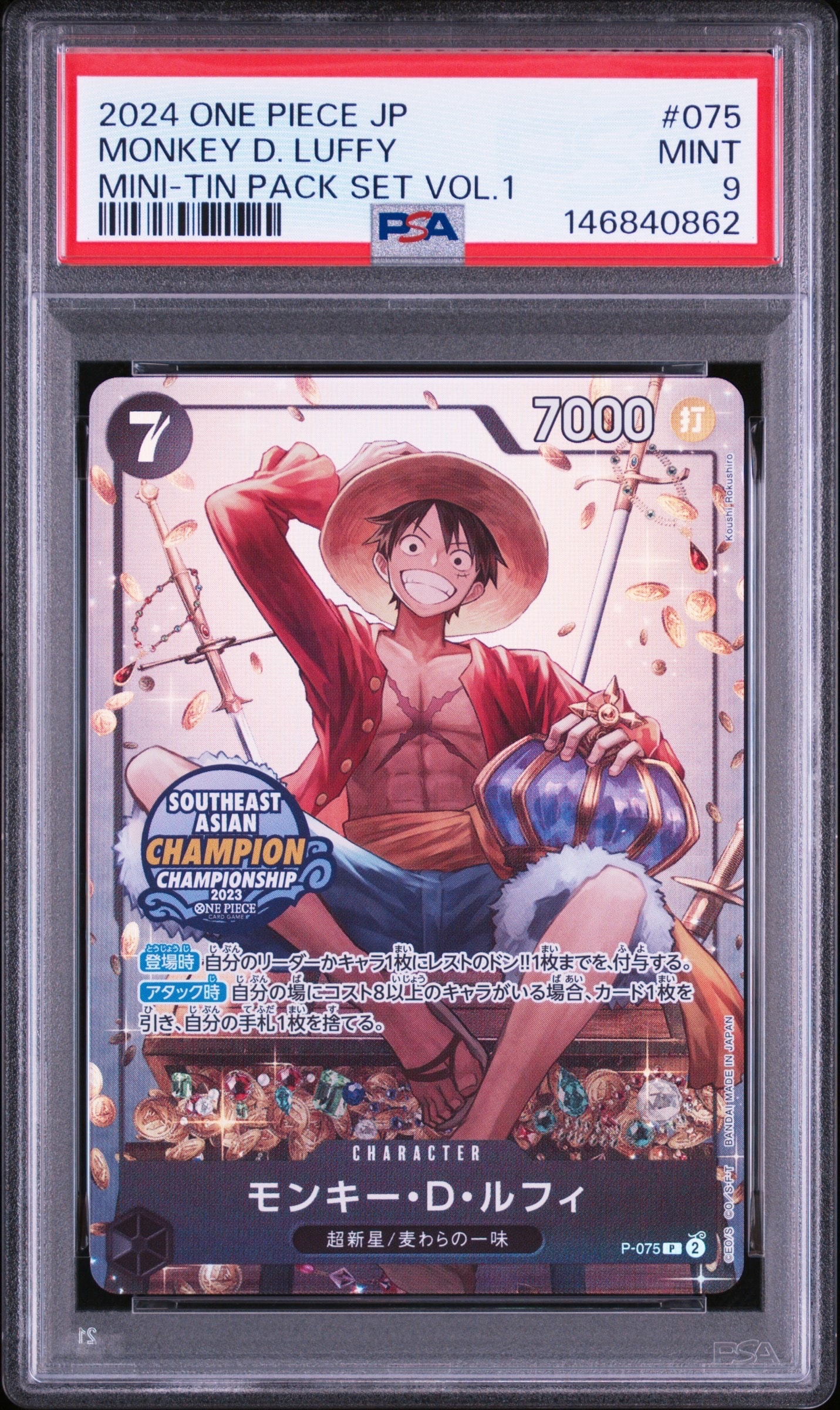 ドン!!カード : ONE PIECE DAY'25 (プレミアムカードコレクション