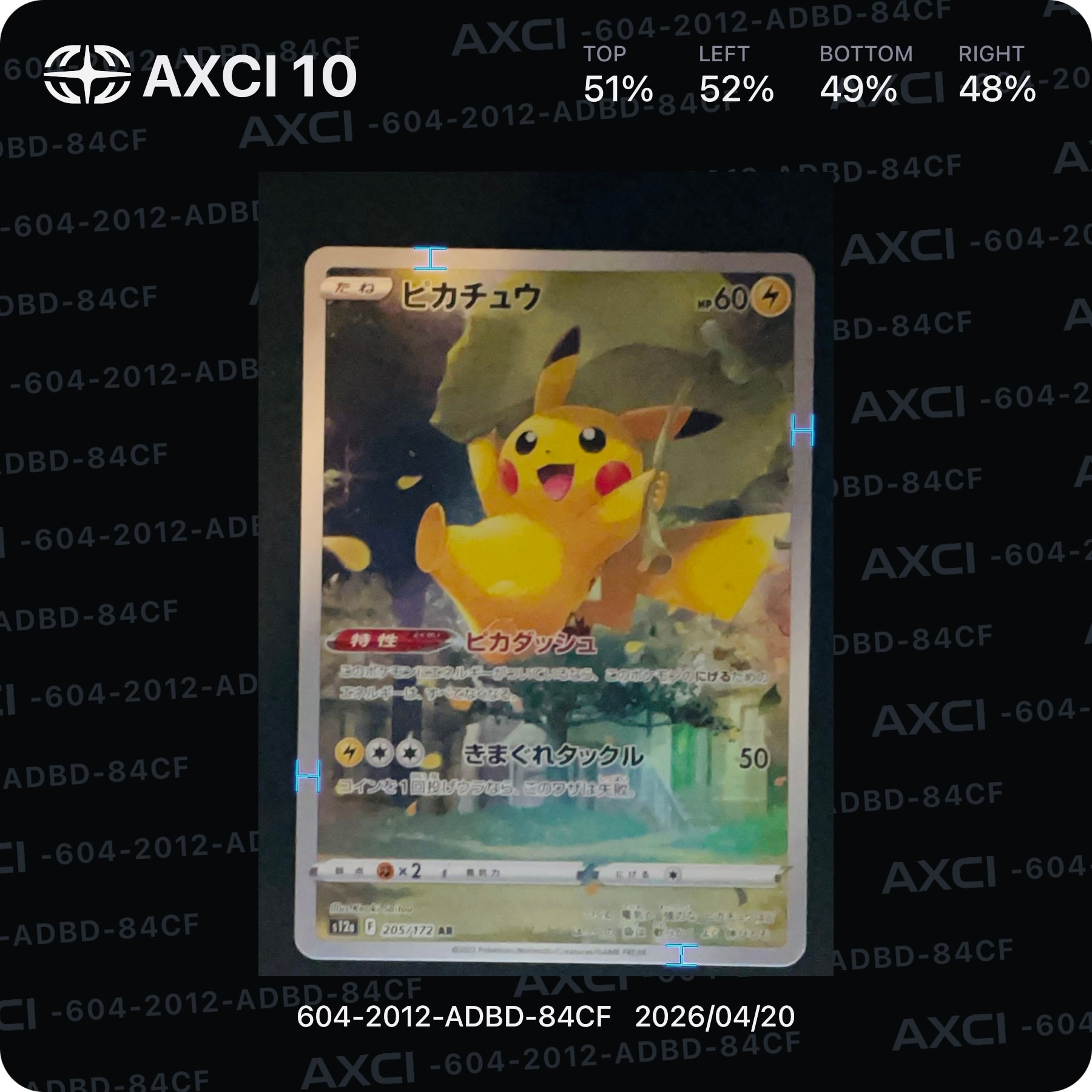 ピカチュウ AR[s12a 205/172](ハイクラスパック「VSTARユニバース」)