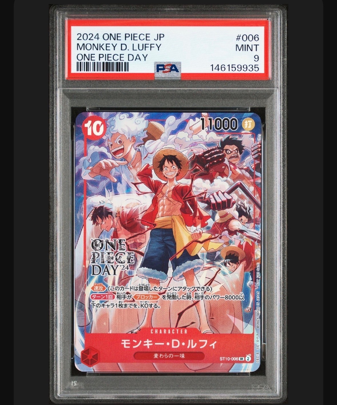 モンキー・D・ルフィ SR [ST10-006](プロモーションカード「ONE PIECE DAY'24 来場者特典」)