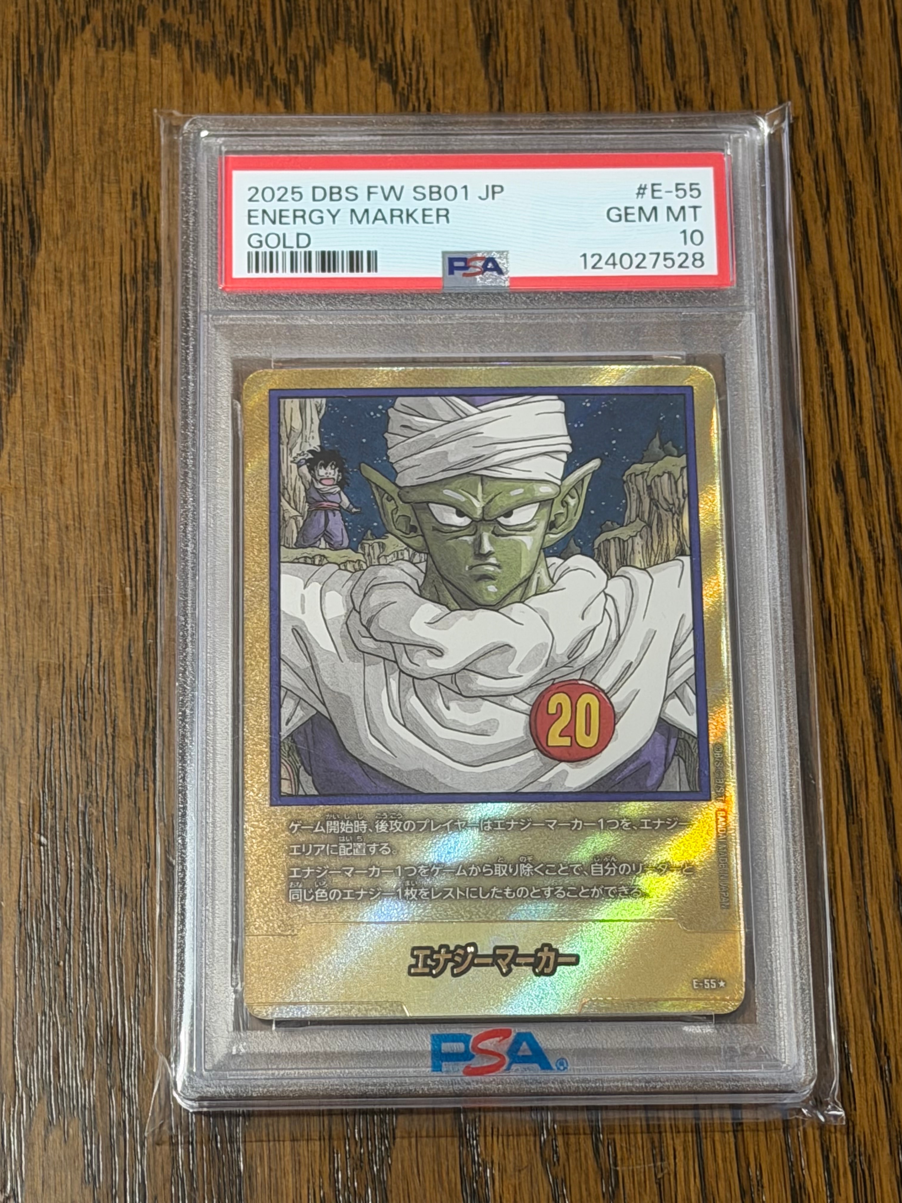 PSA10】ベジット SR☆ [FB02-061](フュージョンワールド