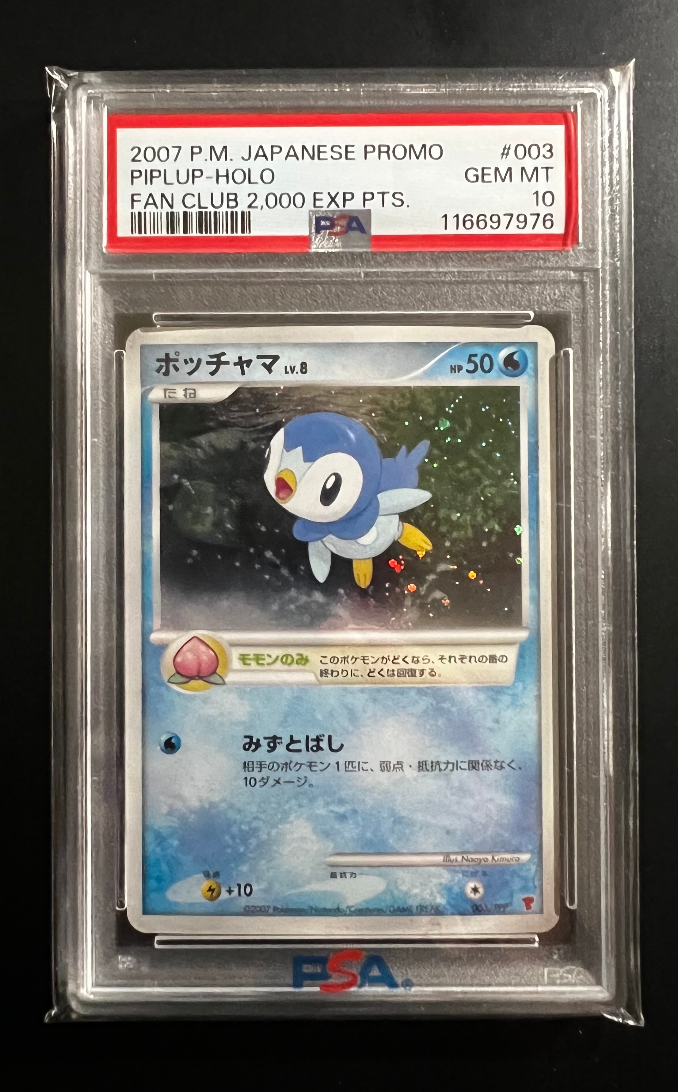 PSA10】MボーマンダEX P [XY-P 257](プロモーションカード「メガ