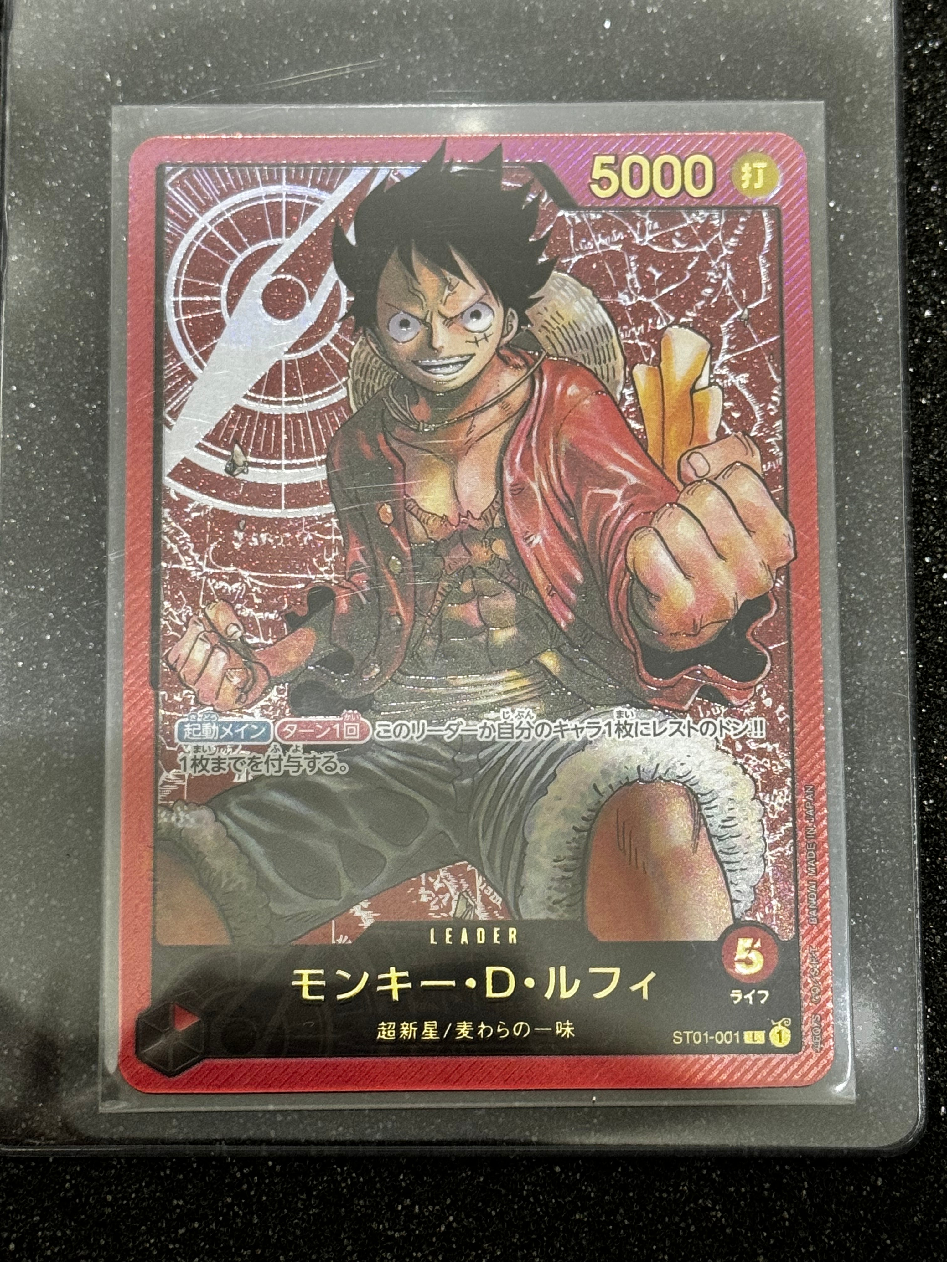 モンキー・D・ルフィ L [ST01-001] (週刊少年ジャンプ2023年6・7号 応募者全員サービス レカフィグ)