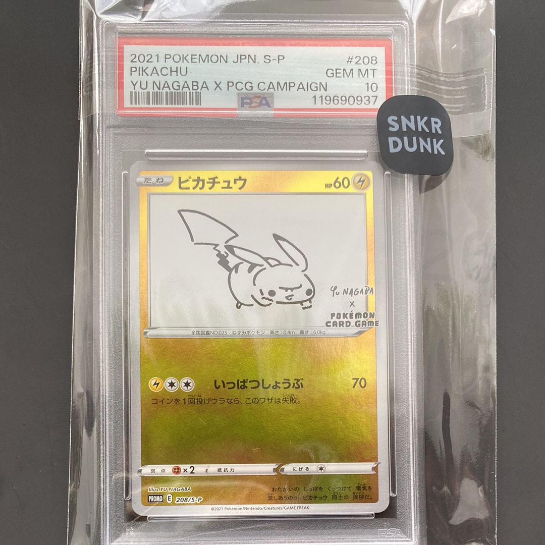 ピカチュウ:プロモ [S-P 208](「YU NAGABA×ポケモンカードゲーム」プロモーションカード「S-P」)