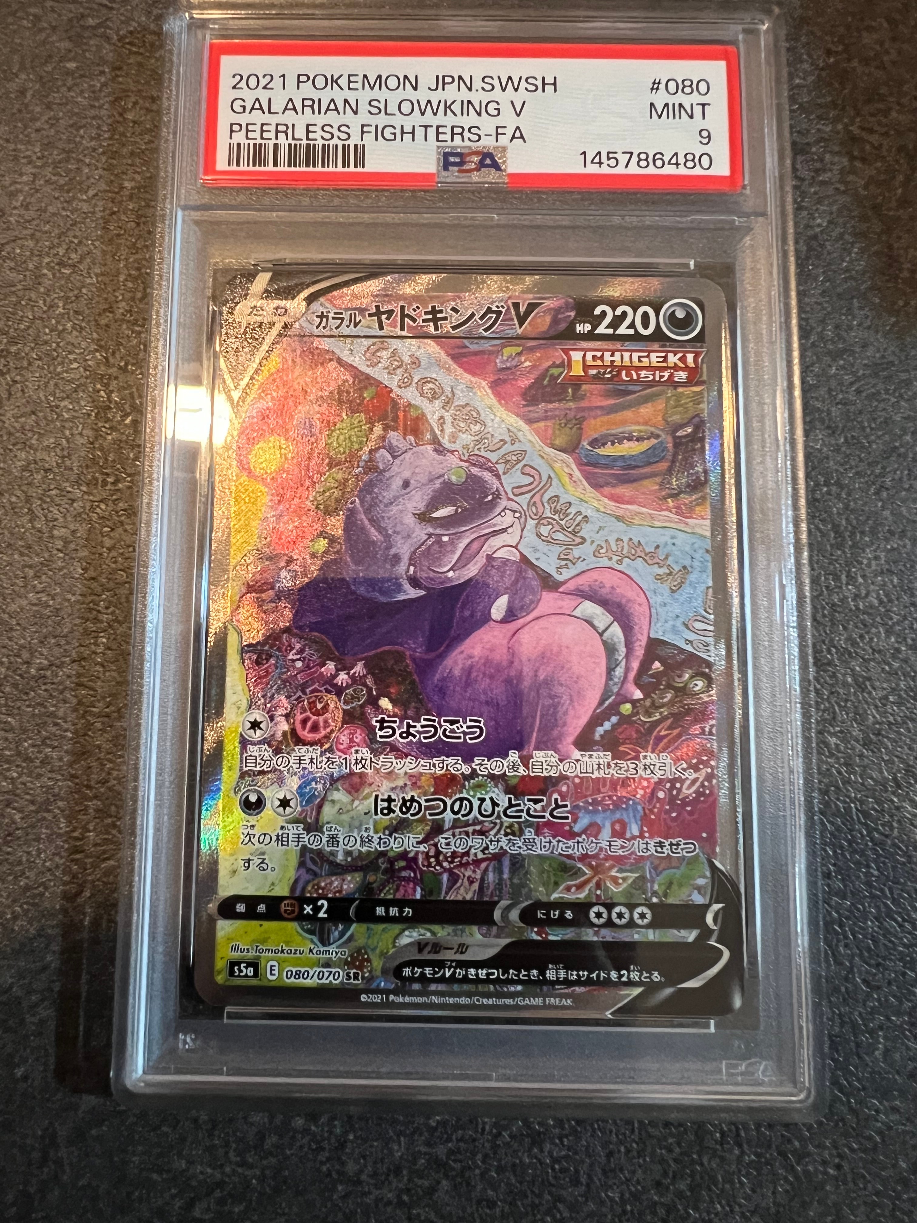 レックウザGX SSR[SM8b 240/150](ハイクラスパック「GXウルトラ