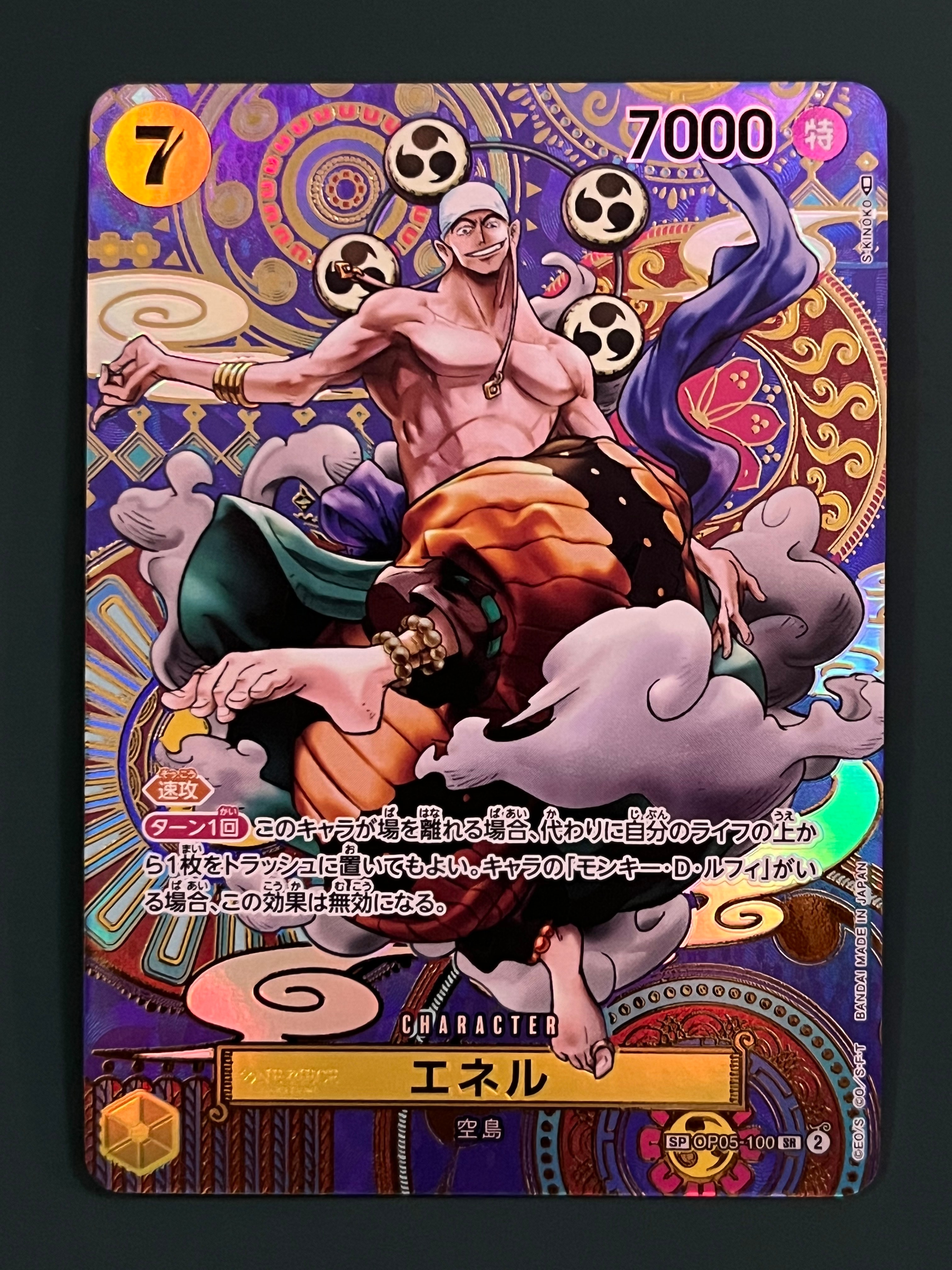 エネル SR-SPC [OP05-100] (ブースターパック 新時代の主役)