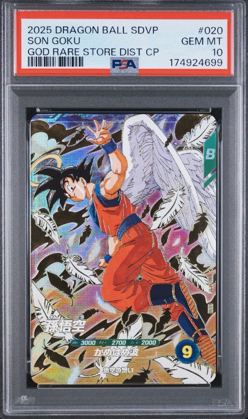 孫悟空 GDR [SDVP-020](ドラゴンボールスーパーダイバーズ「3種連続