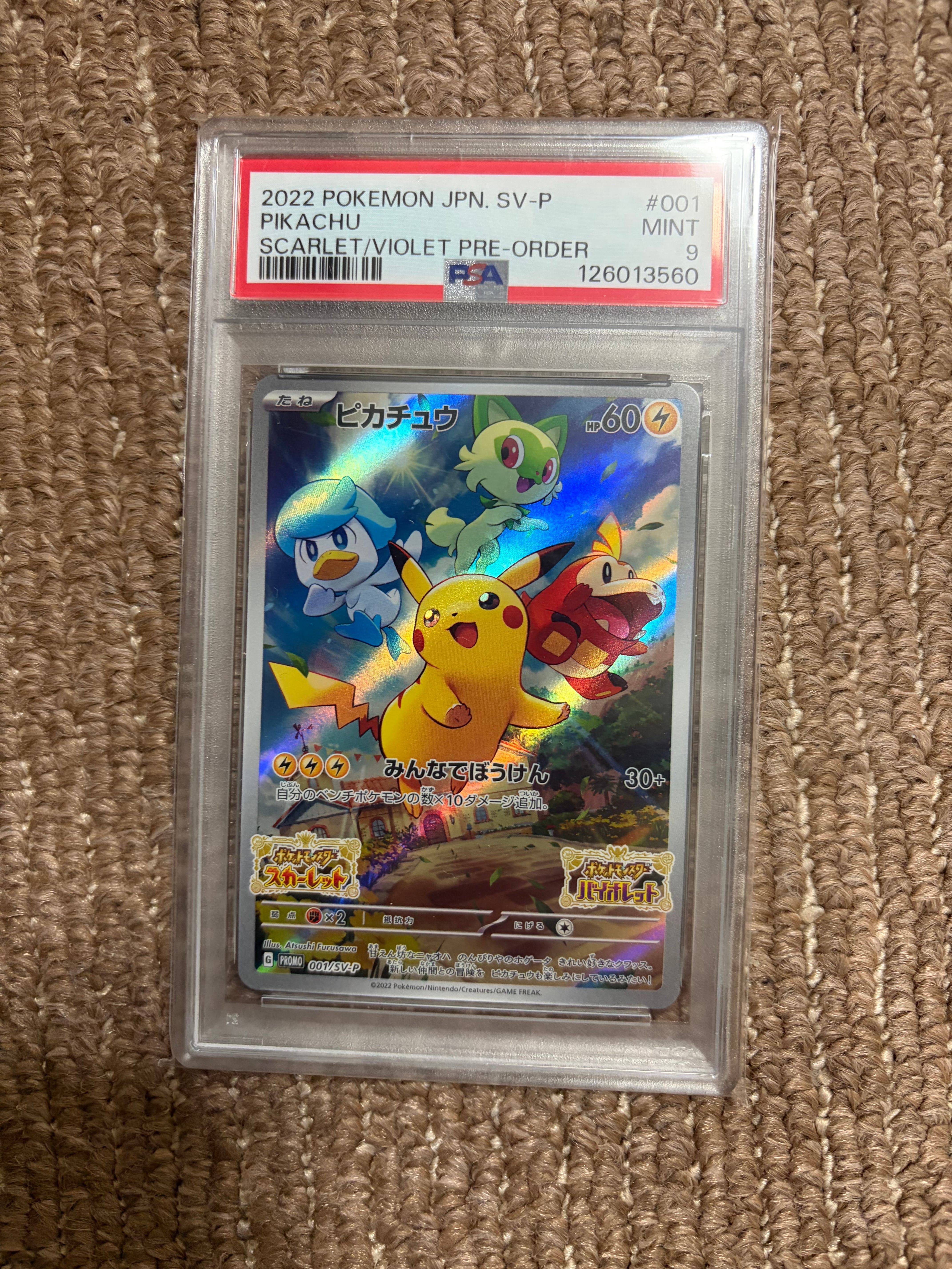 ピカチュウ: プロモ [001/SV-P](プロモーションカード「SV-P」)