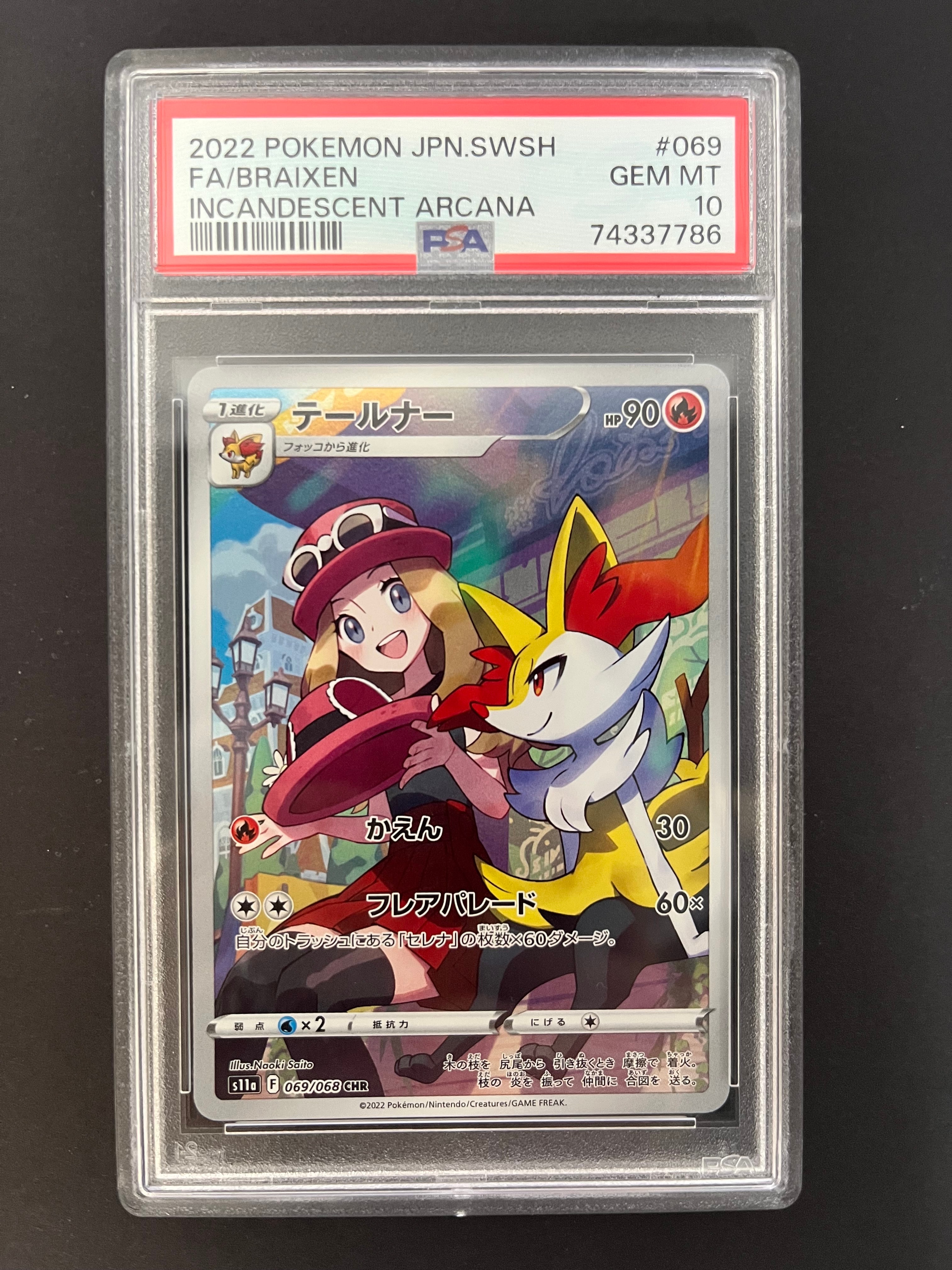 Braixen CHR[s11a 069/068](Enhanced Expansion"Silver Tempest")
