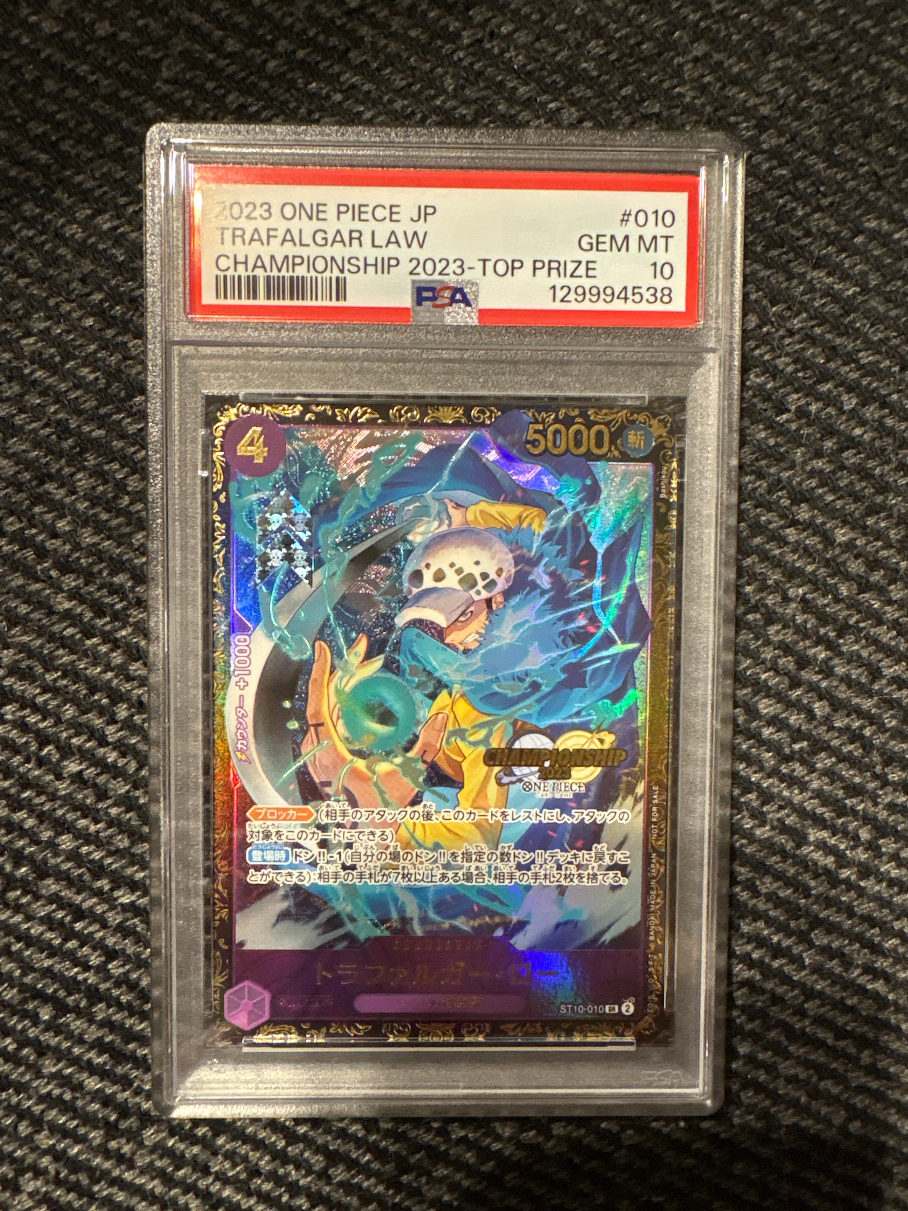 トラファルガー・ロー SR [ST10-010] (チャンピオンシップ 記念品)