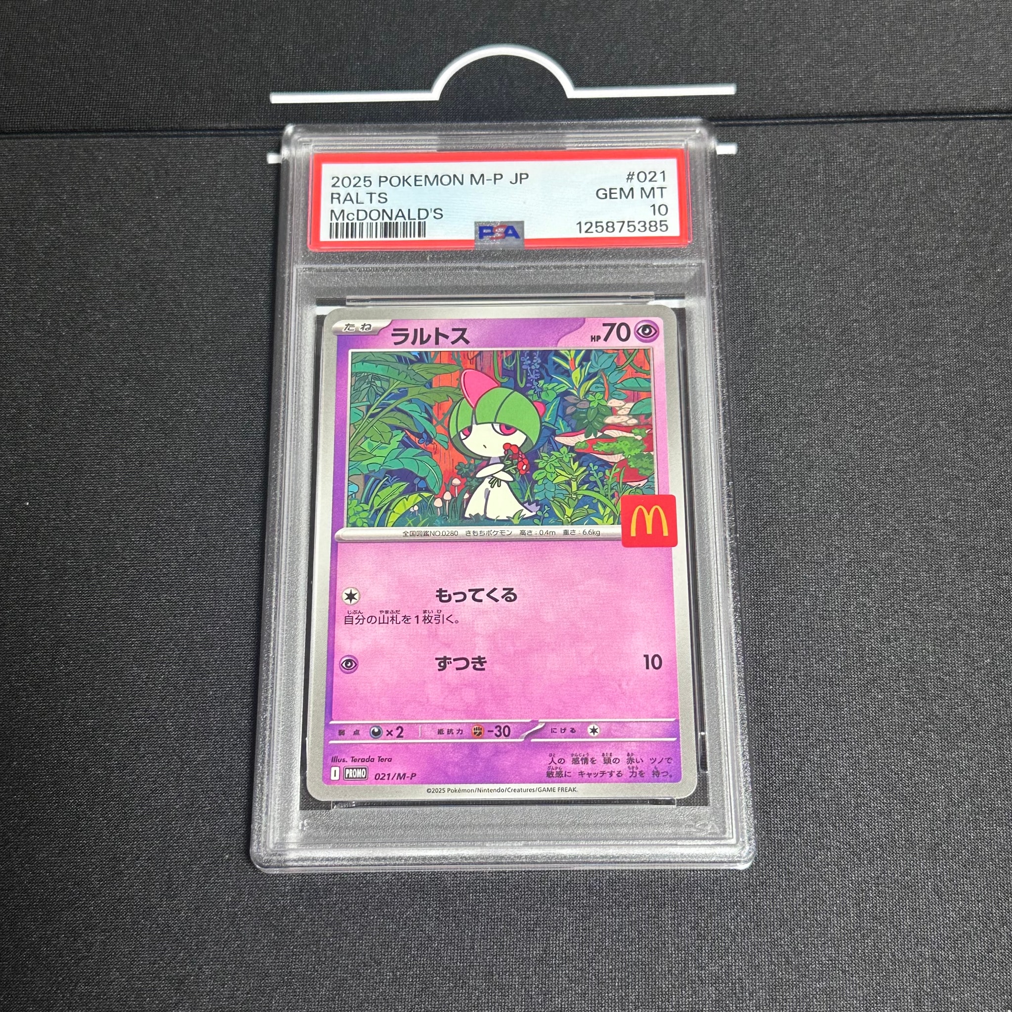 ラルトス P [M-P 021](プロモカードパック「マクドナルド ハッピー
