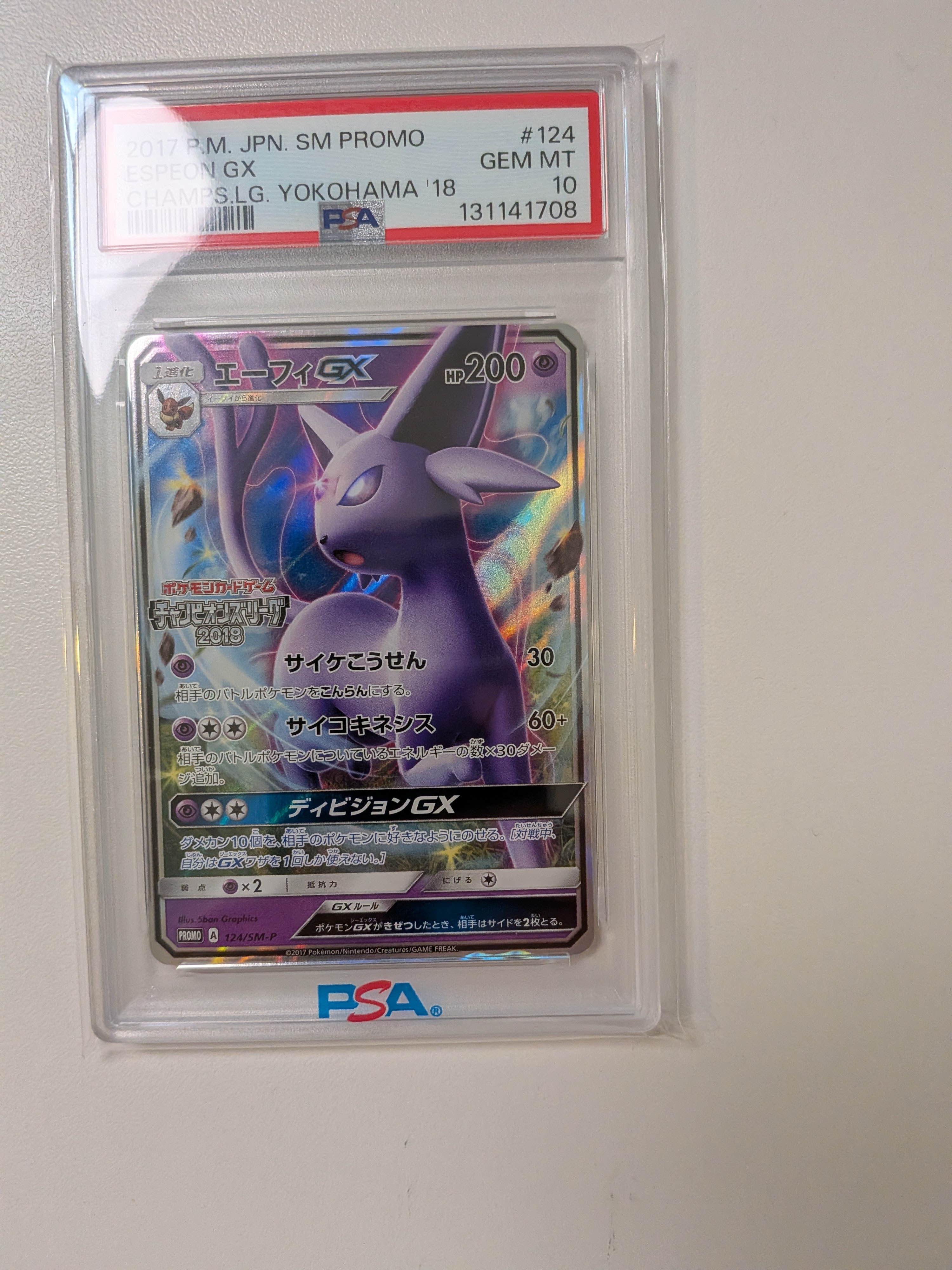 psa9 エーフィgx 124 エーフィGX: プロモ[SM-P 124](プロモーションカード「SM-P」)の新品