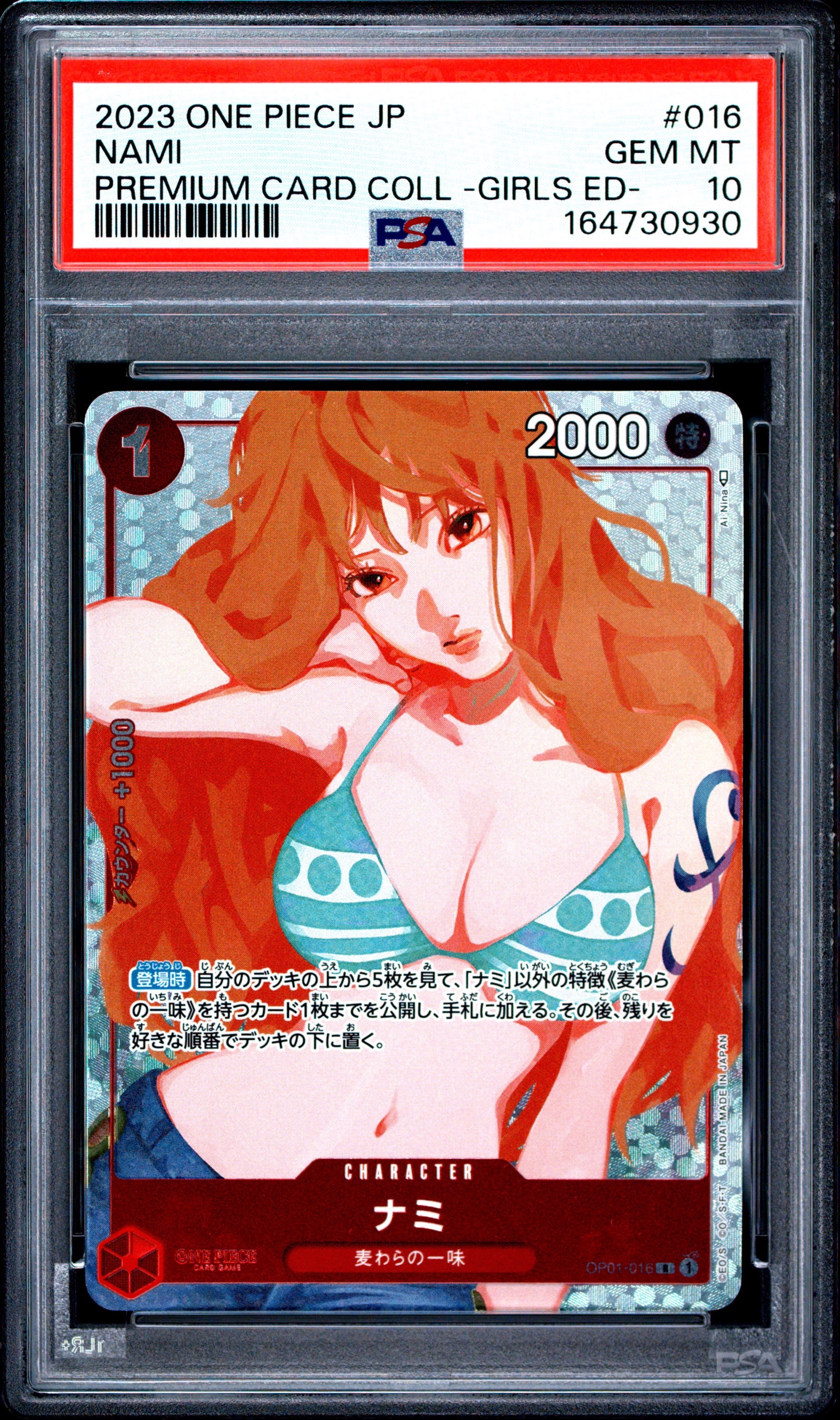 PSA10】ナミ R [OP01-016] ( プレミアムカードコレクション ガールズ