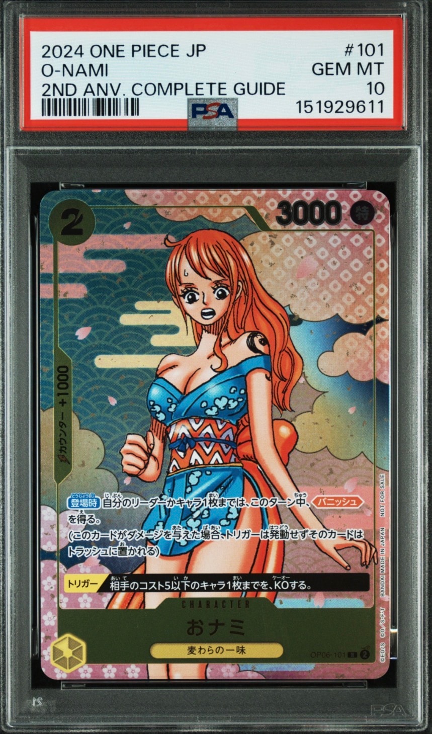 状態A】おナミ R [OP06-101](プロモーションカード「ONE PIECE CARD