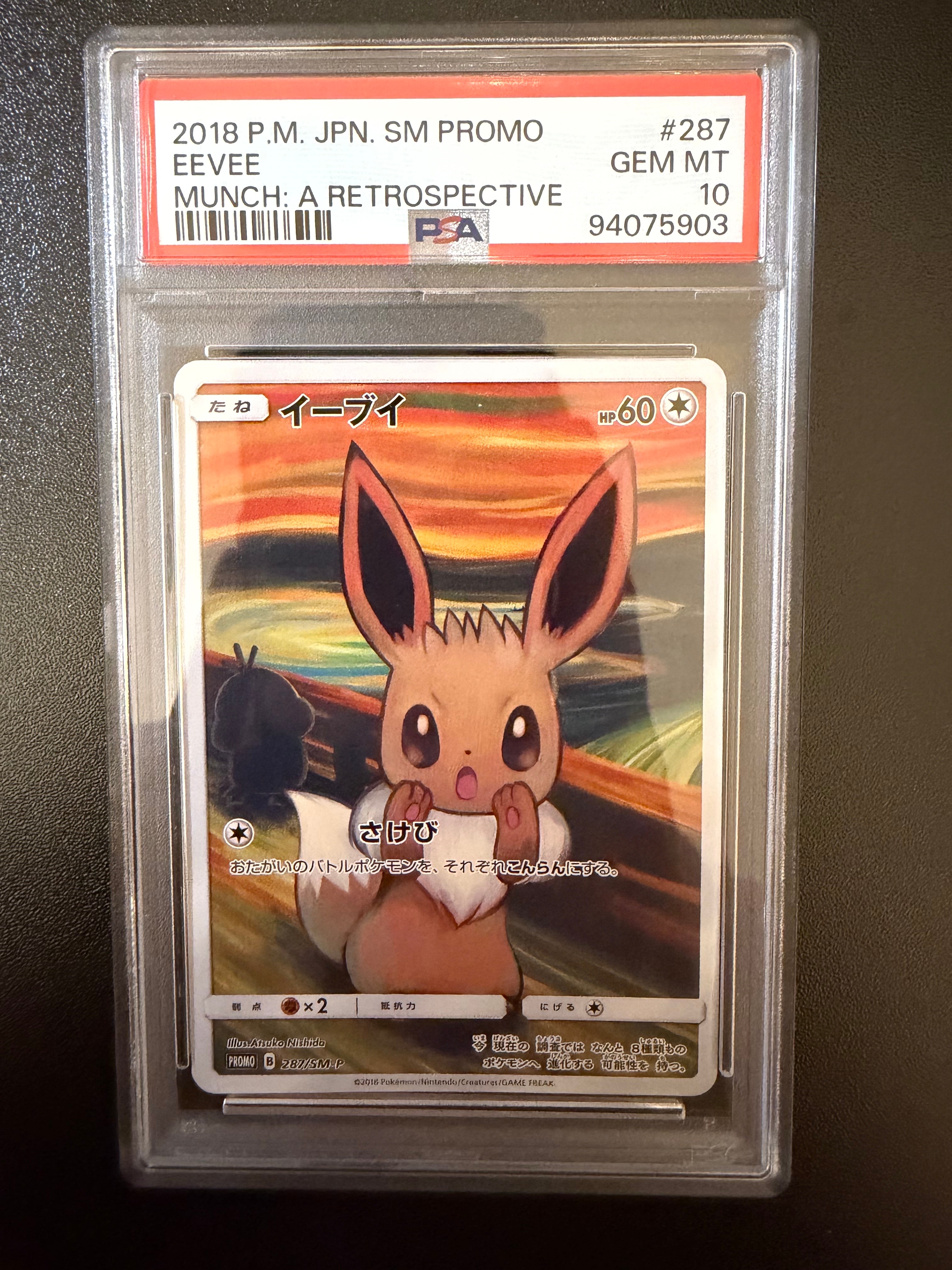 ピカチュウ (15)[SML 018/051](サン&ムーン「ファミリーポケモンカード