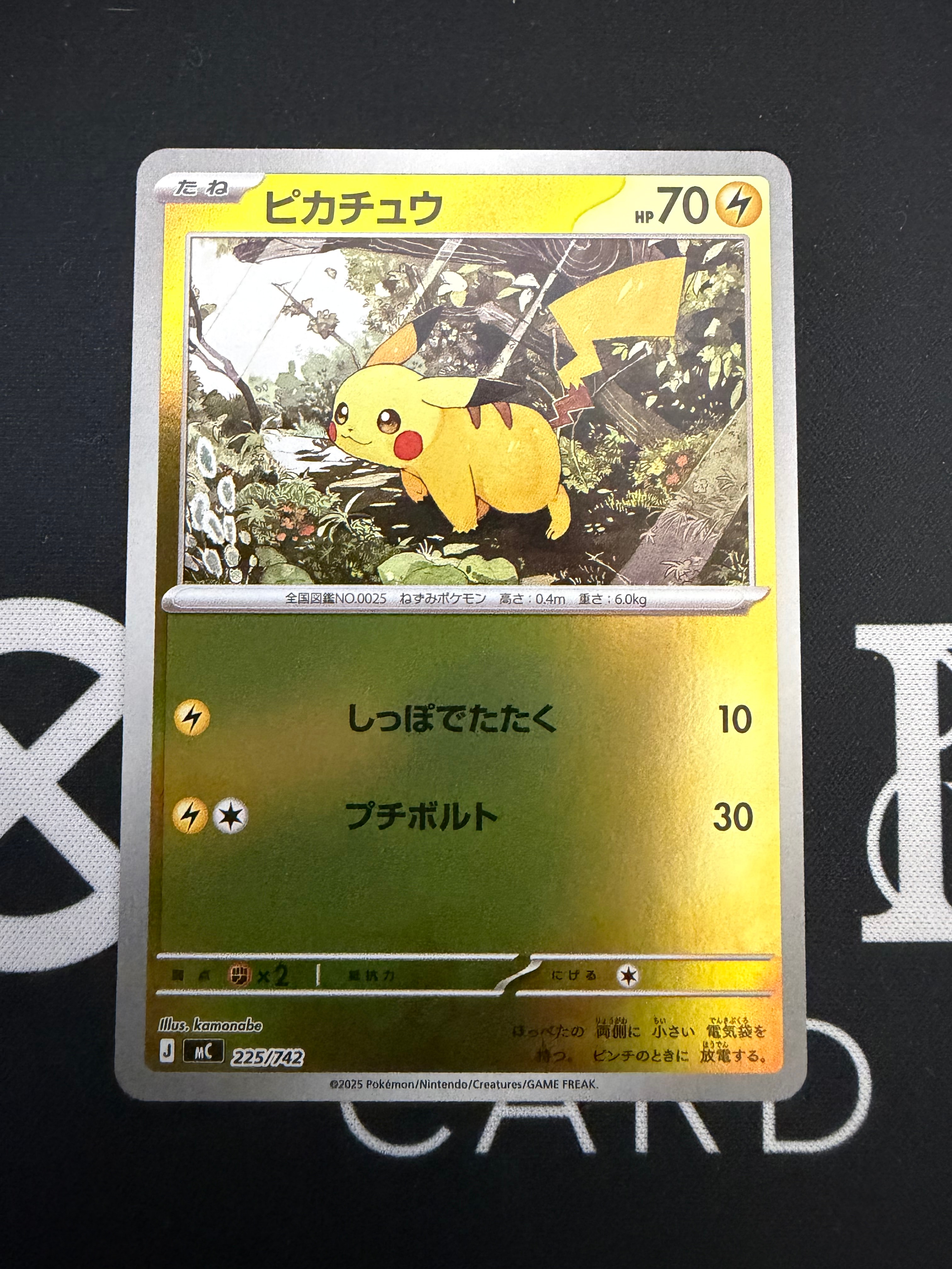 ピカチュウ :ミラー [MC 225/742](スタートデッキ100「バトルコレクション」)