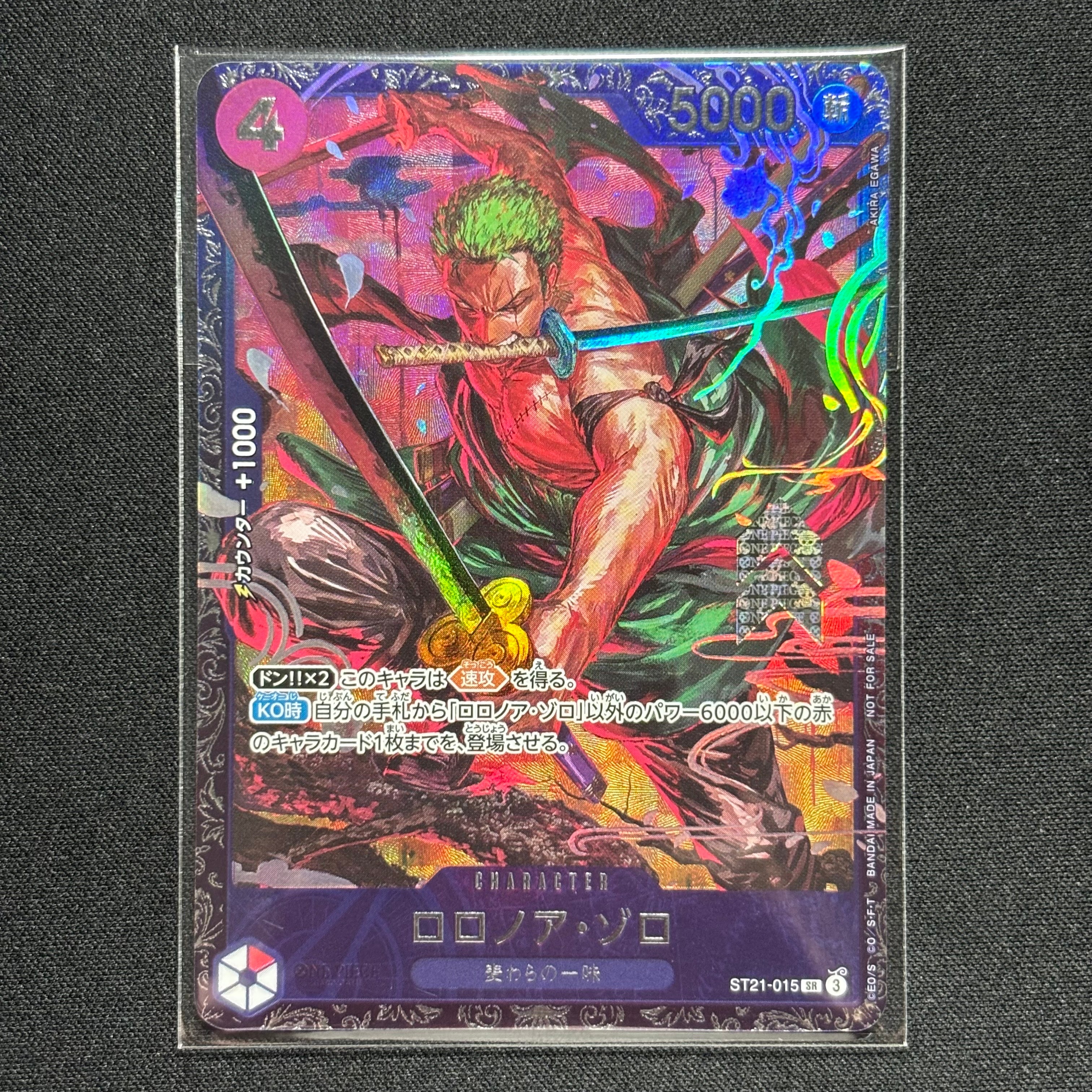ロロノア・ゾロ SR [ST21-015](プロモーションカード「フラッグシップ
