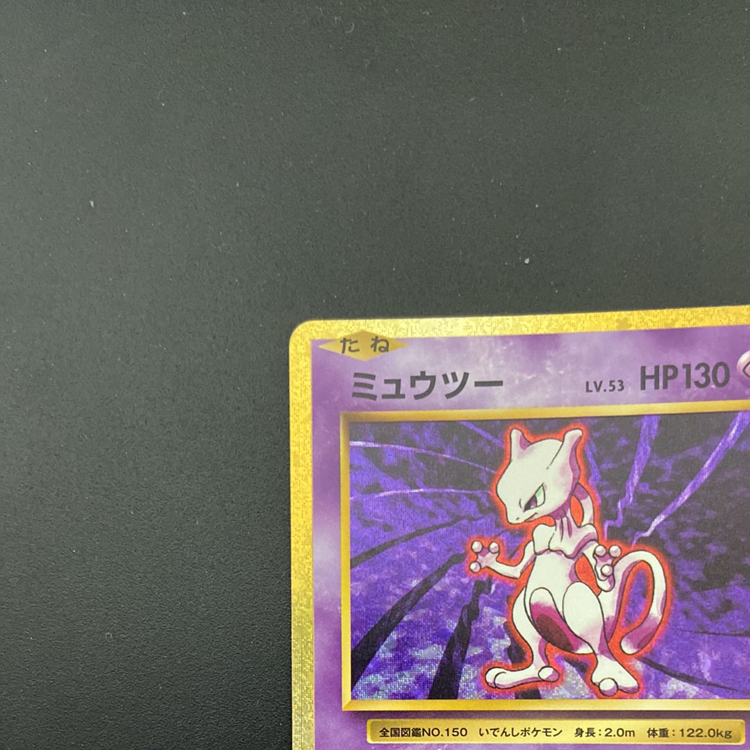 A]Mewtwo[CLK 014/032](Pokemon Card Game Classic ) | SNKRDUNK