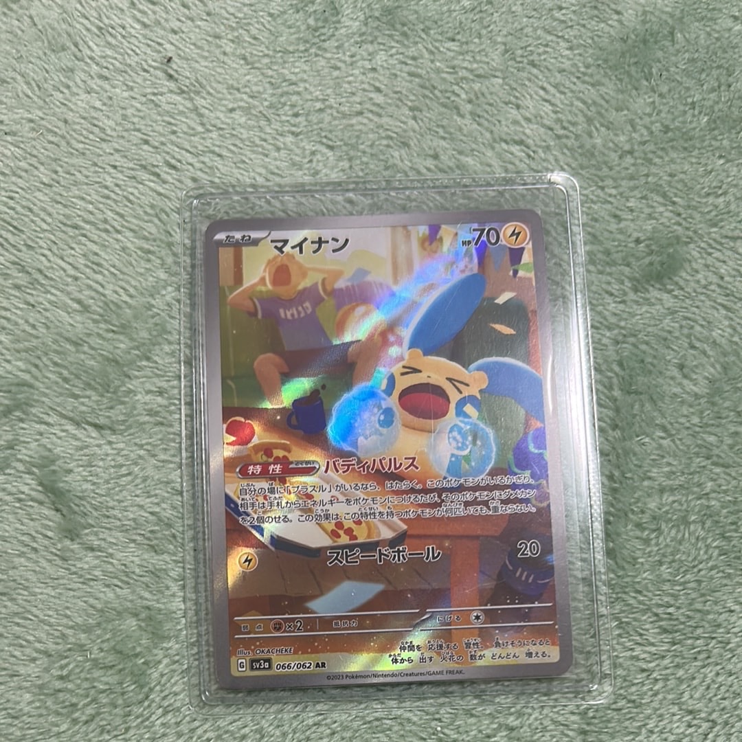 PSA10】マイナン AR[SV3a 066/062](強化拡張パック「レイジングサーフ