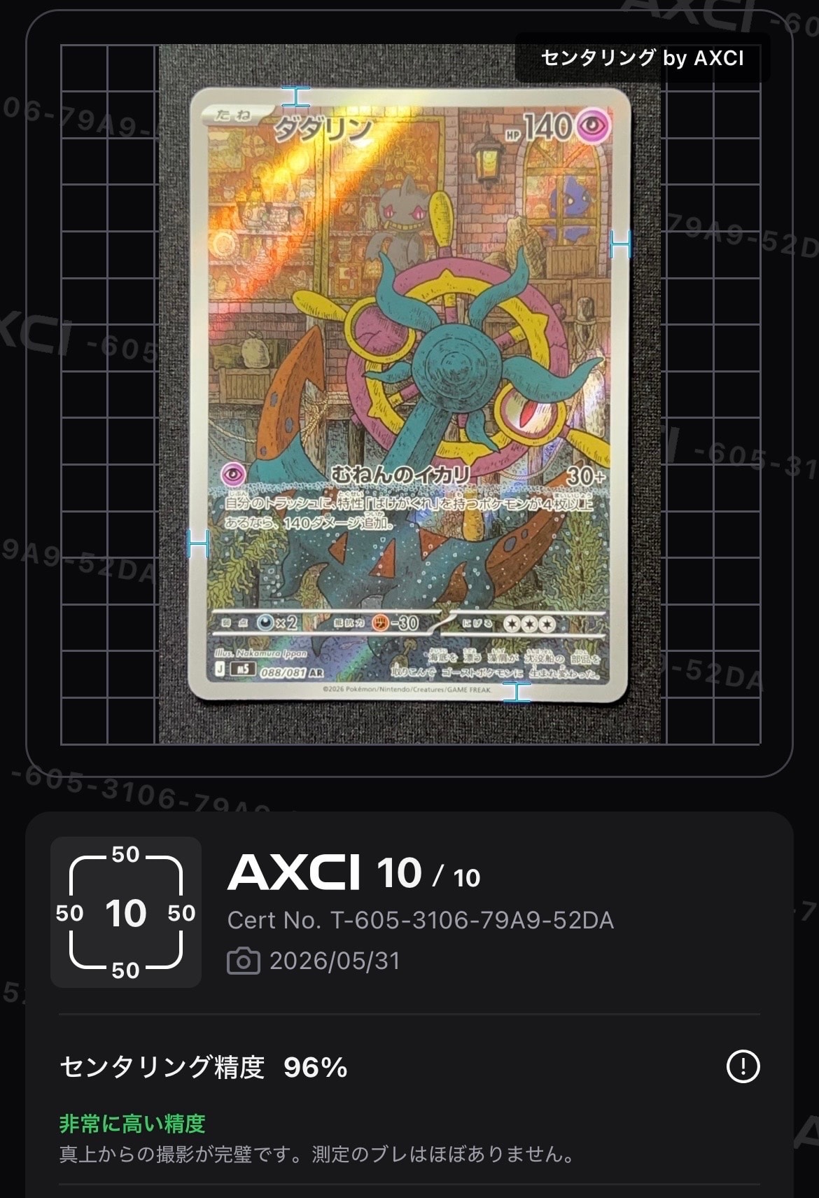 ギラティナEX [XY 098/171](ハイクラスパック「THE BEST OF XY」)の