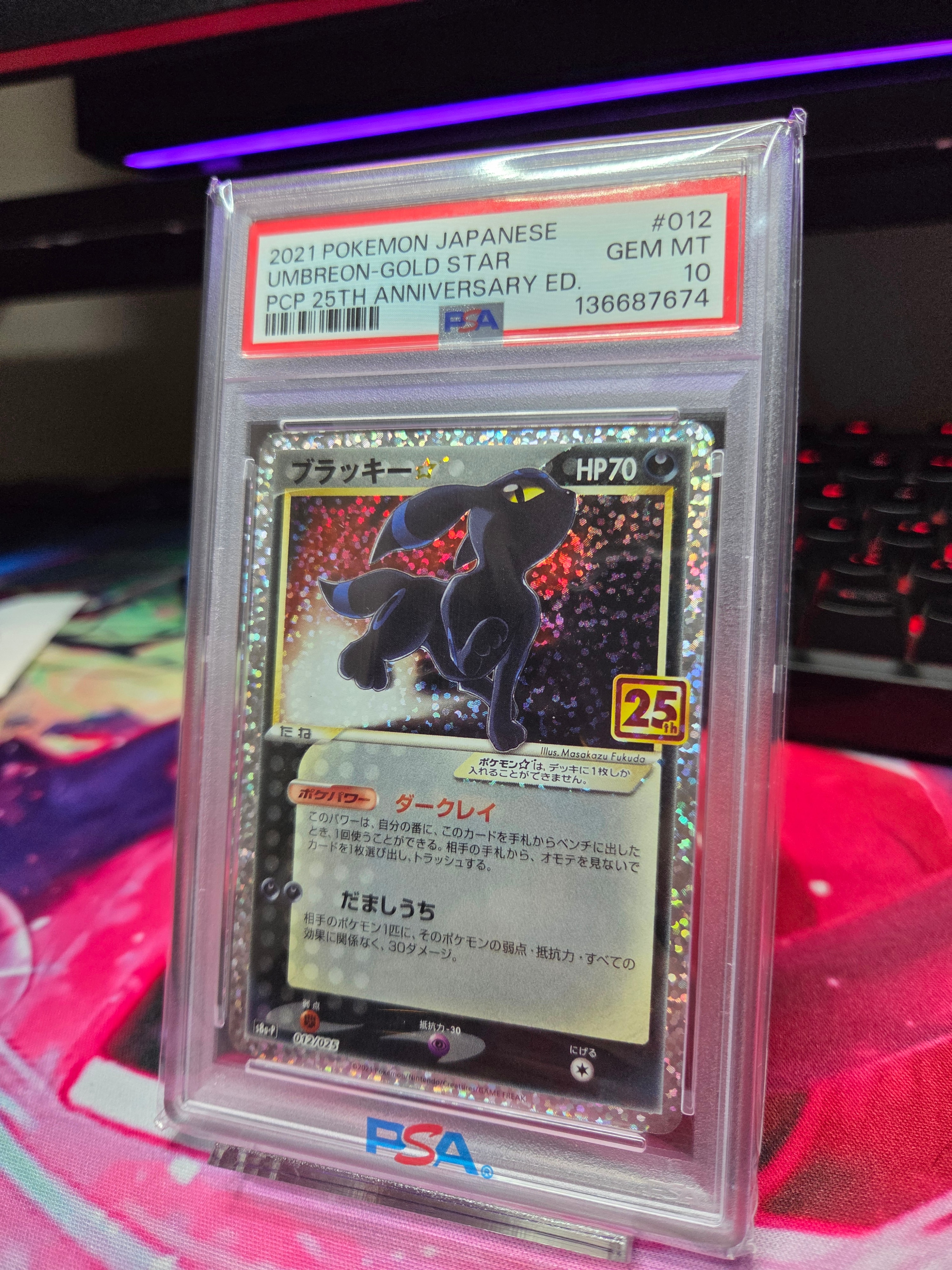 【美品】ブラッキー012/025 プロモカードパック 25th ポケモンカード ブラッキー 012/025 プロモ 25th｜トレファクONLINE