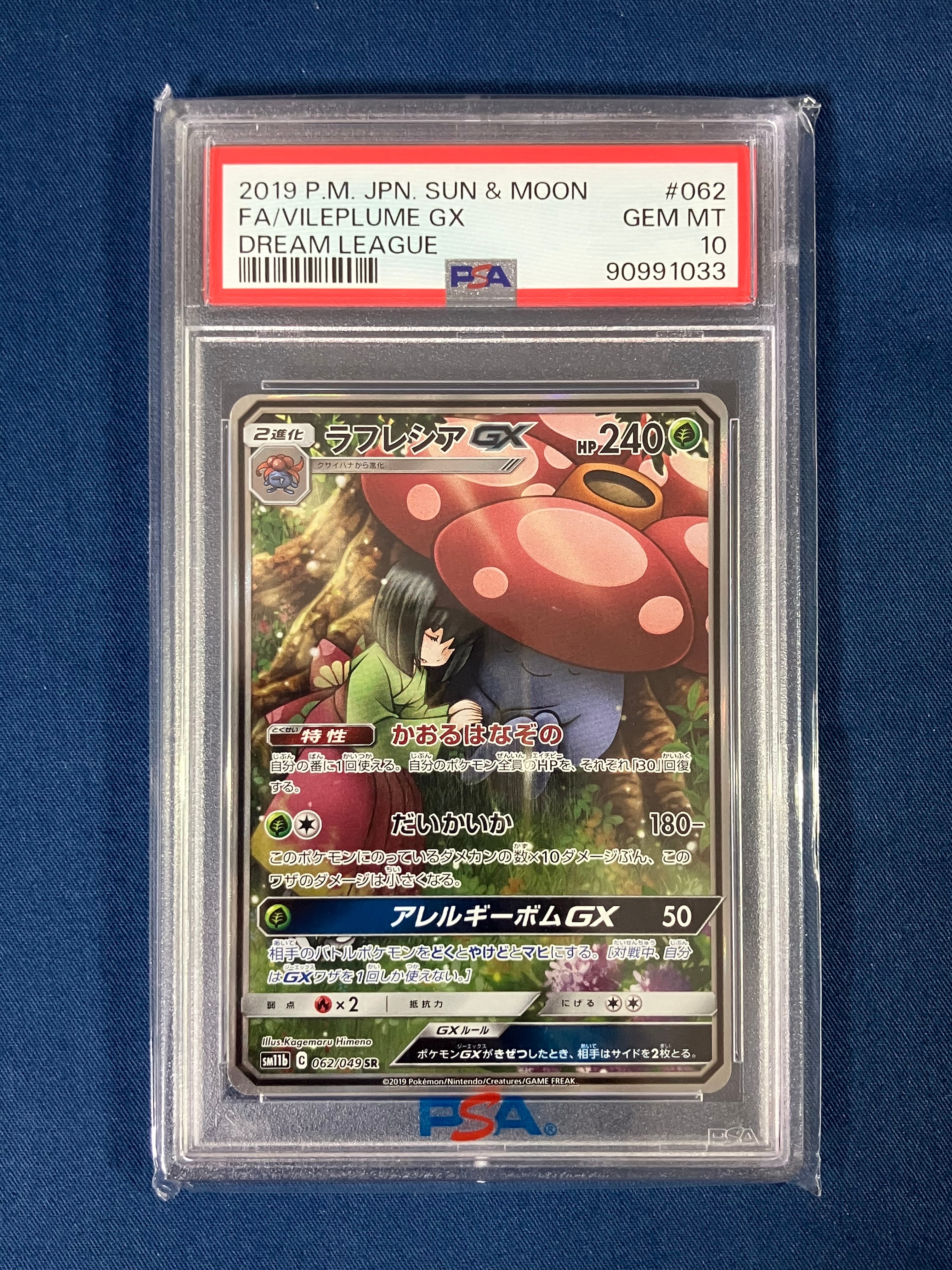 オルティガ SR[SV3 130/108](拡張パック「黒炎の支配者」)の新品/中古