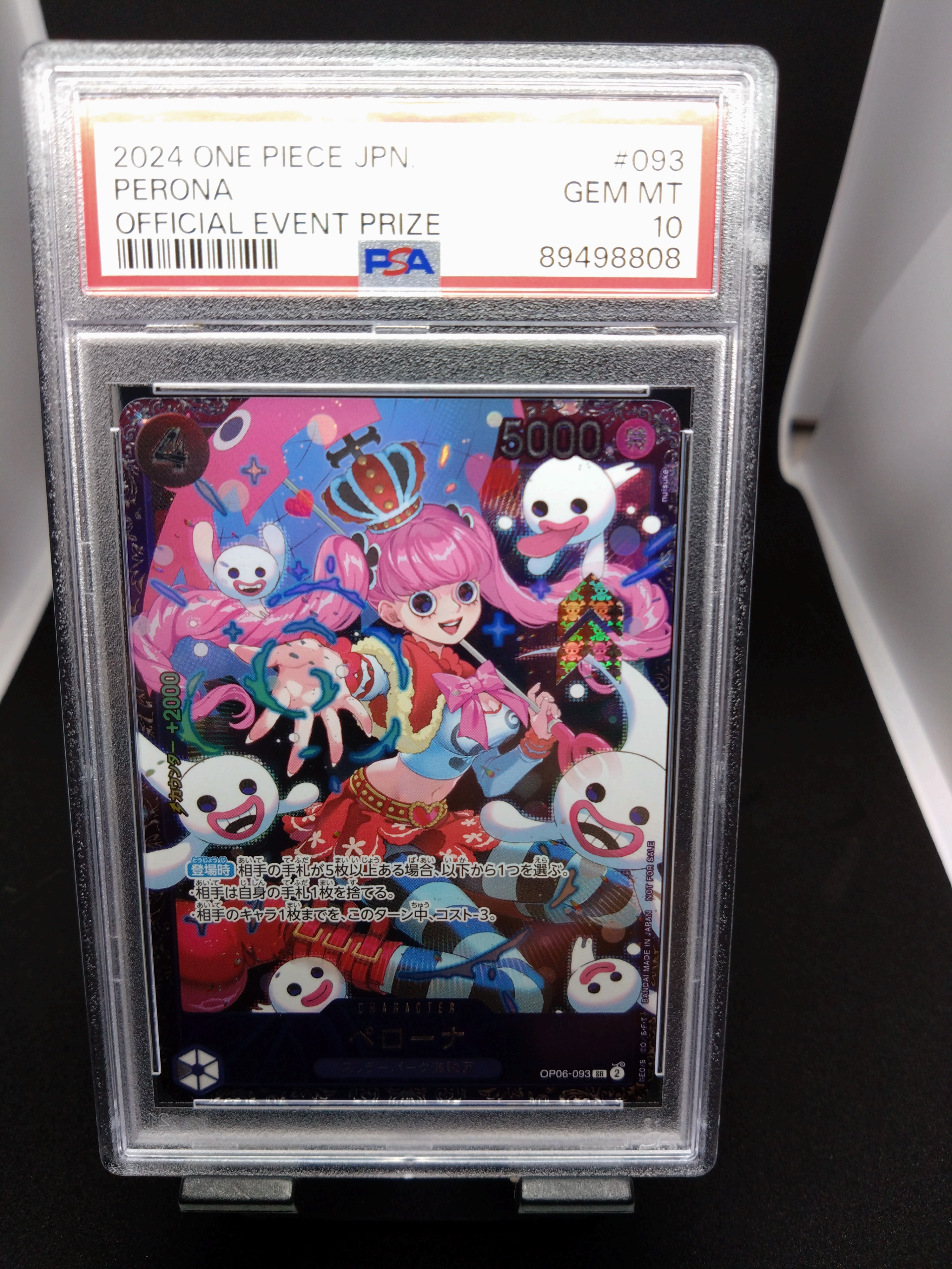 ペローナ SR [OP06-093] (フラッグシップバトル ベスト8記念品) for Japan