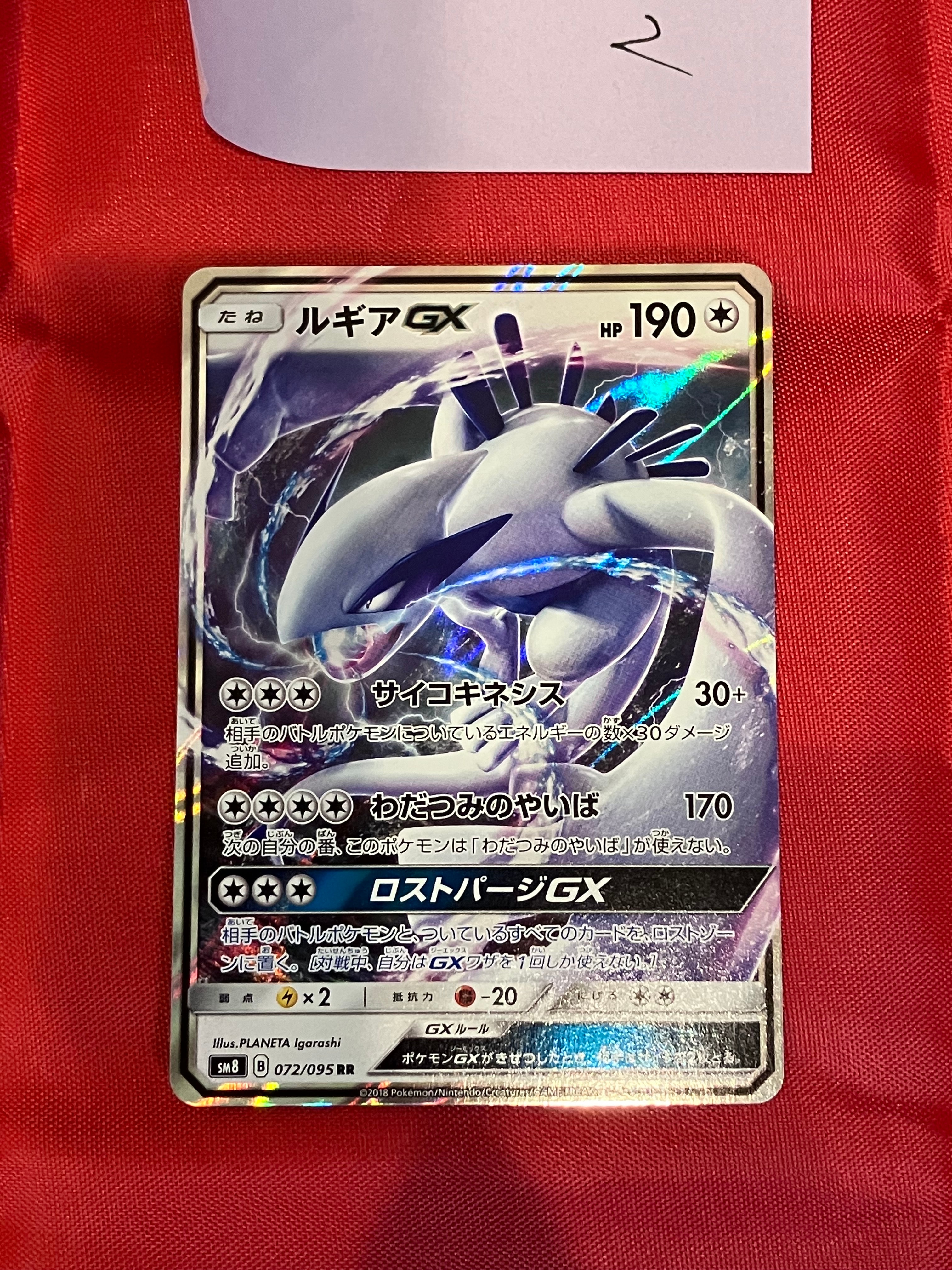 メガサメハダーex SR [M2 098/080](拡張パック「インフェルノX」)の