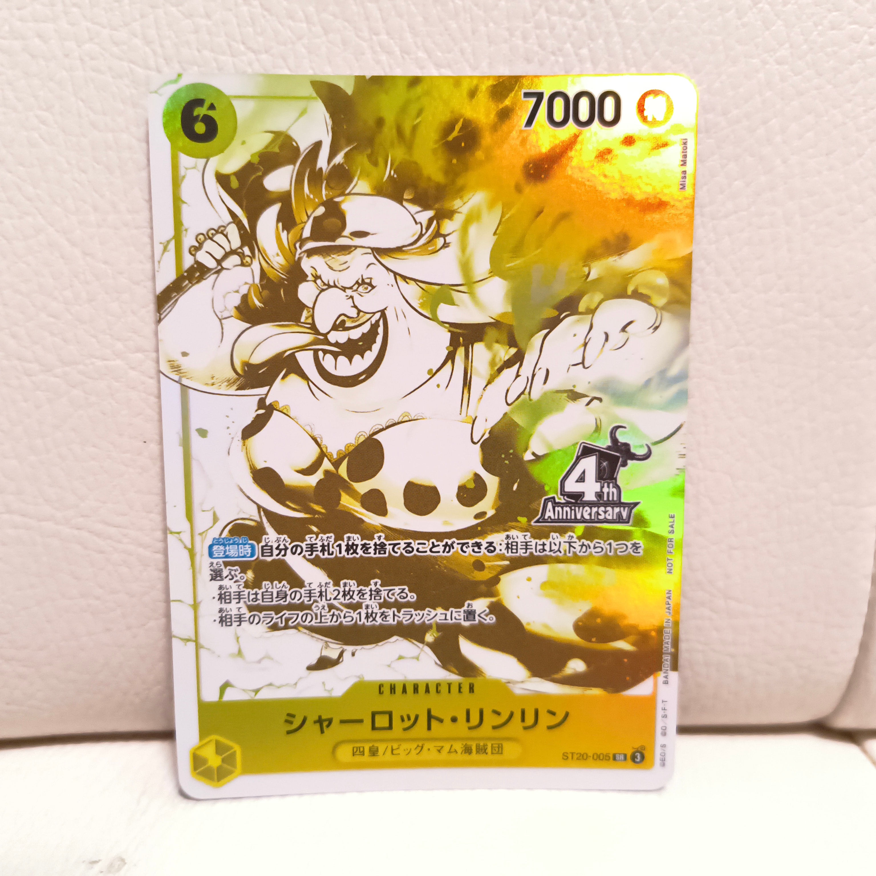 シャーロット・リンリン SR [ST20-005](プロモーションカード「4周年!四皇トレジャーゲットキャンペーンパック」)