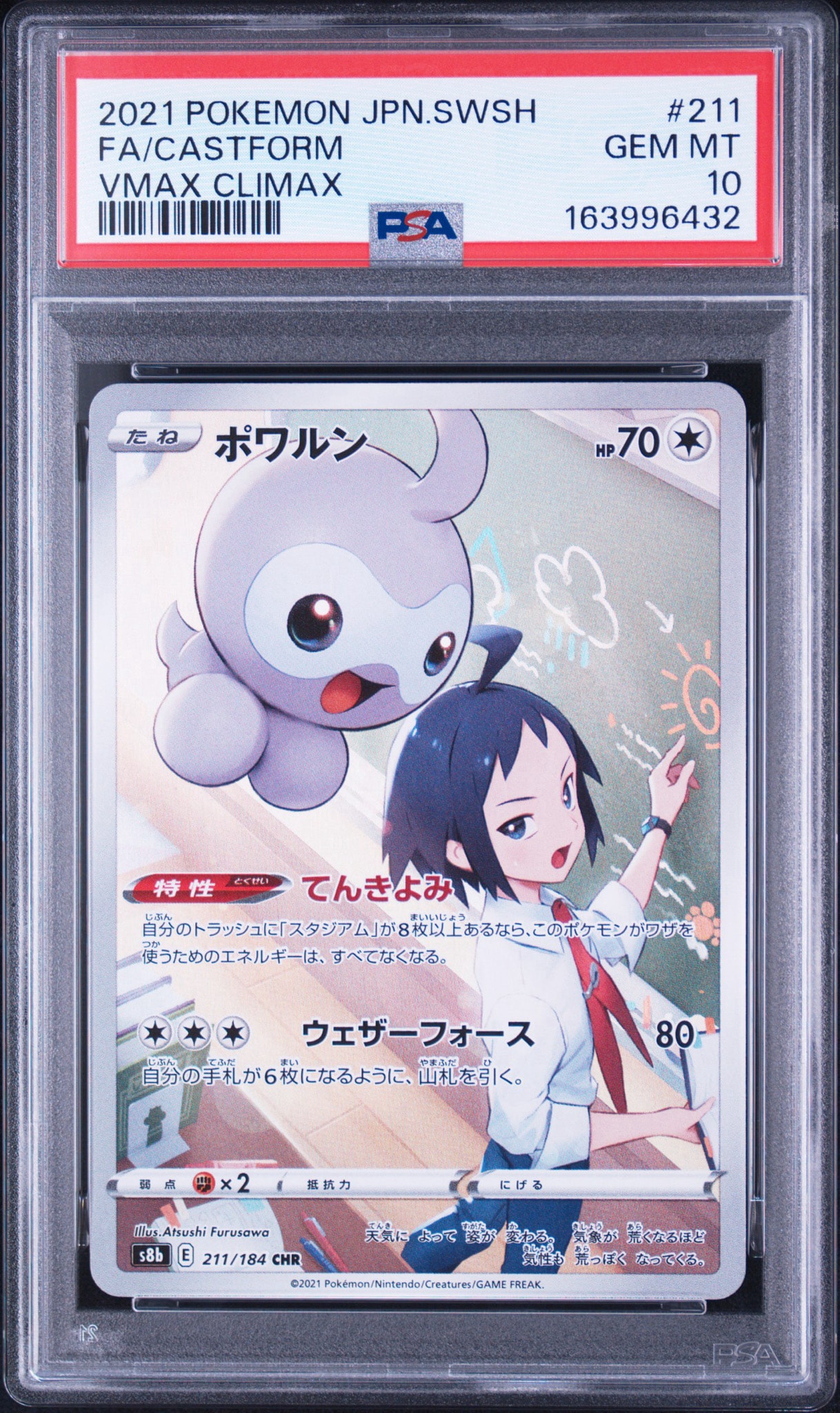 Castform CHR[s8b 211/184](High Class Pack"VMAX Climax")