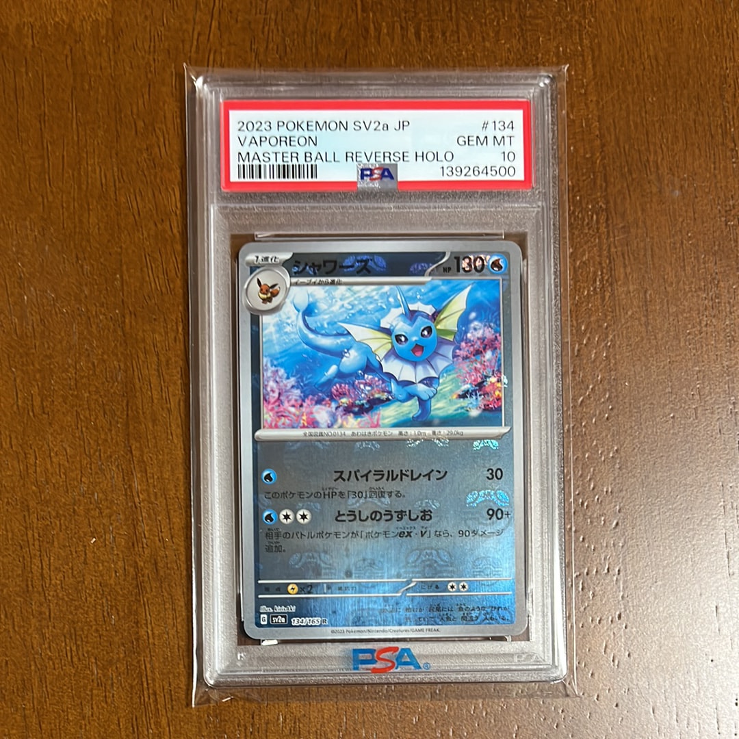 シャワーズ R: マスターボールミラー[SV2a 134/165](強化拡張パック「ポケモンカード151」)