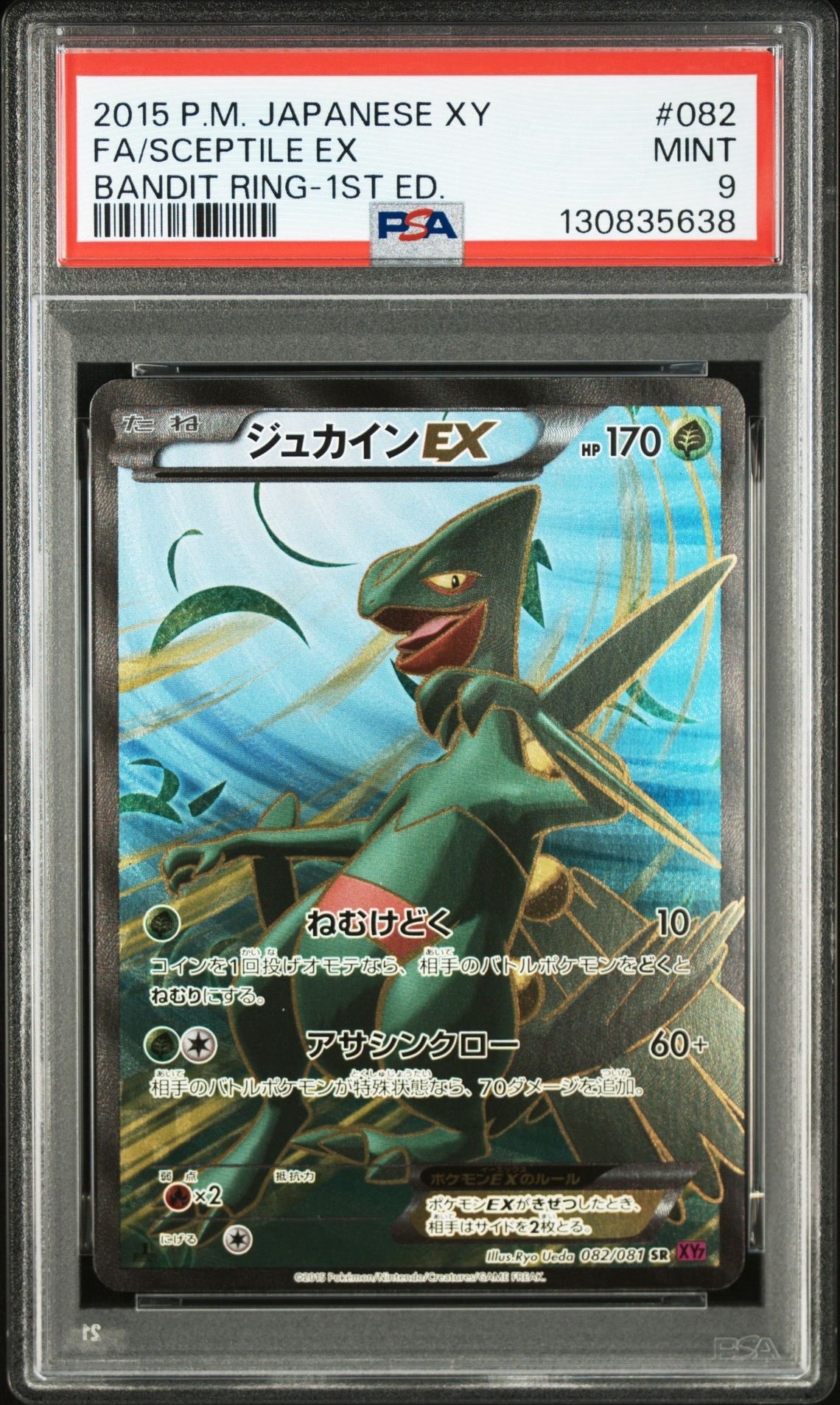 ブラッキーV SR: SA[S6a 085/069](強化拡張パック「イーブイヒーローズ